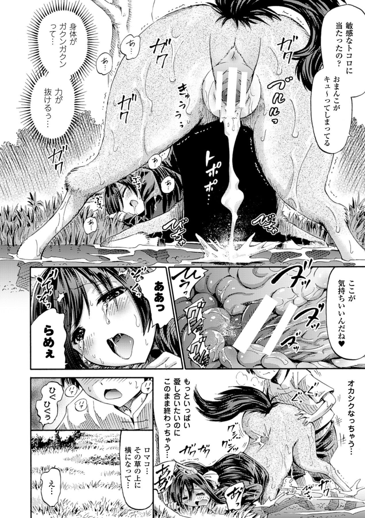【エロ漫画】少年に欲情された勢いでエッチな事をしてしまうケンタウロス少女…満更でもない彼女は彼に身体を委ねてディープキスしたり、乳首舐めやクンニなどをさせた挙げ句、正常位やバックで生ハメ獣姦する！【ほりとも：私だってケンタウロスなんだからね！】