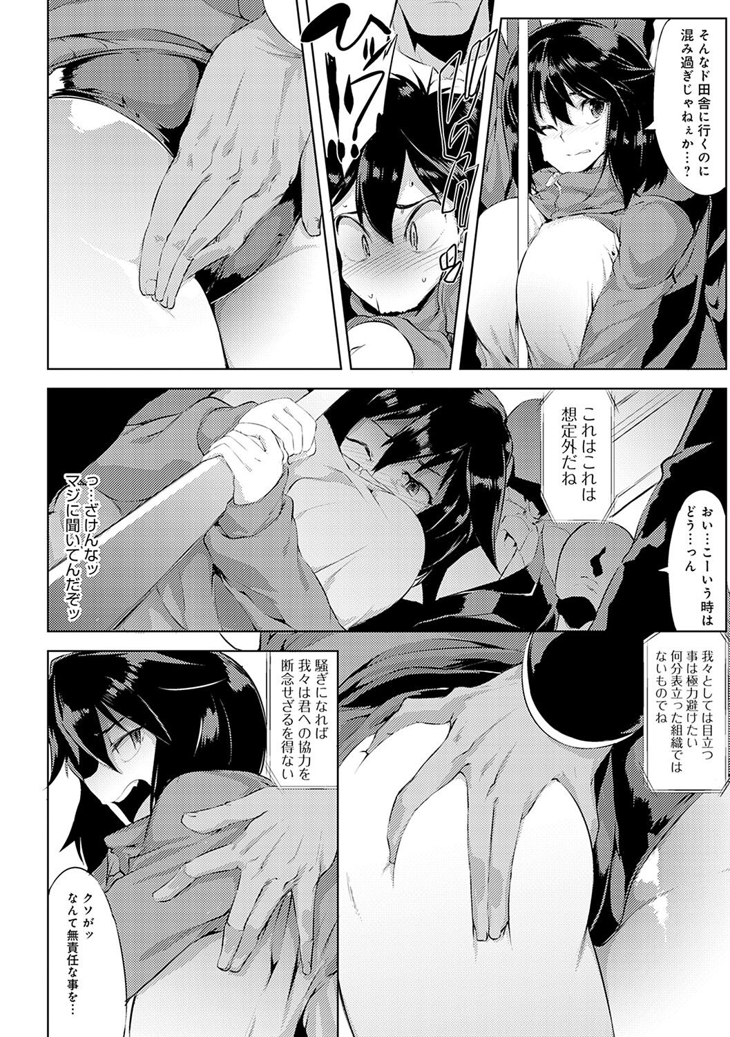 【エロ漫画】突如女体化してムチムチ巨乳と化した主人公…彼女は満員電車で痴漢男たちに囲まれてしまい、その場で中出しレイプされてしまう！【ヲカシヤ：GIRL SKIN TRAP】