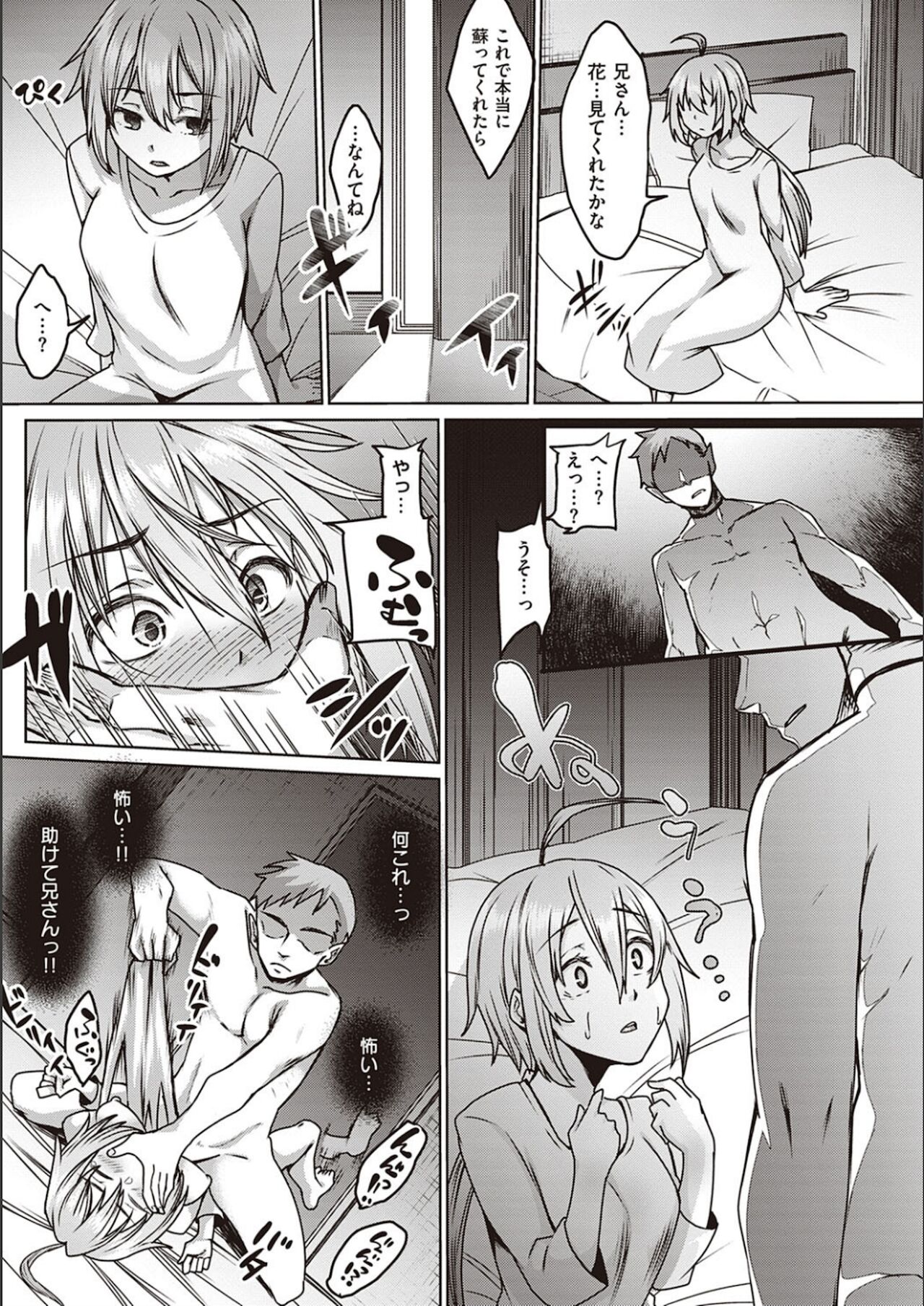 【エロ漫画】調教されて犯されちゃう巨乳のお姉さん…乳首舐めをされてトロ顔で生ハメ中出しセックスで淫乱堕ちしちゃう【白瑞みずち：罪償いのネクロマンサー】