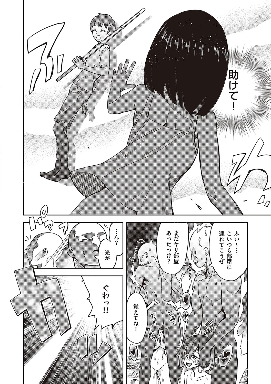 【エロ漫画】黒髪のサキュバスと、ツインテールのサキュバスがレイプされちゃう！たくさんのちんぽに囲まれ、正常位で乳揉み、バックで中出しされ、イキまくる！【多門結之：アクマでも遊びです】