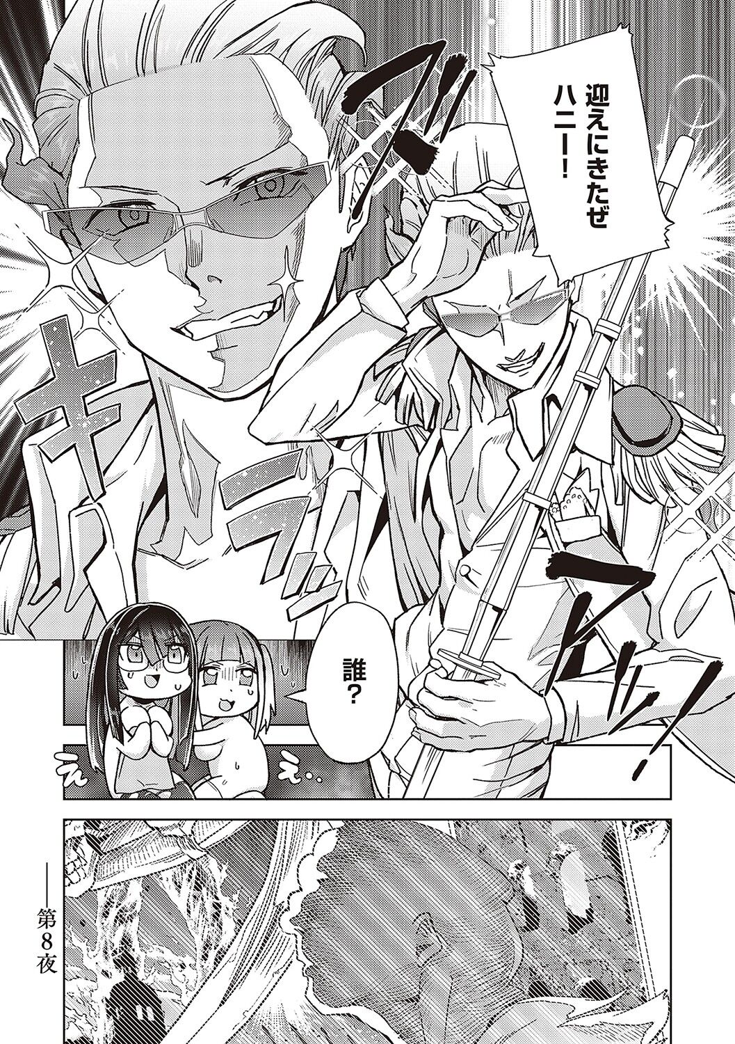 【エロ漫画】黒髪のサキュバスと、ツインテールのサキュバスがレイプされちゃう！たくさんのちんぽに囲まれ、正常位で乳揉み、バックで中出しされ、イキまくる！【多門結之：アクマでも遊びです】