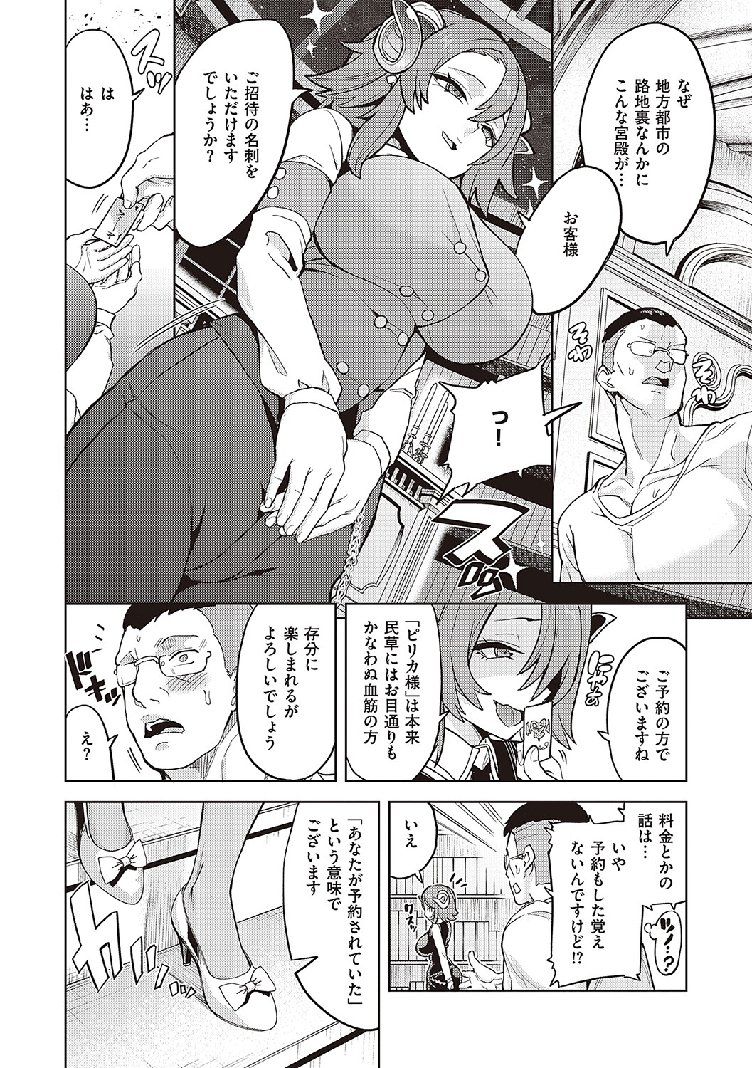 【エロ漫画】ショタに母乳をあげる授業で何故かえっちしちゃうJK…手コキ、正常位で生ハメ中出しセックスで絶頂イキ！【多門結之：アクマでも遊びです】