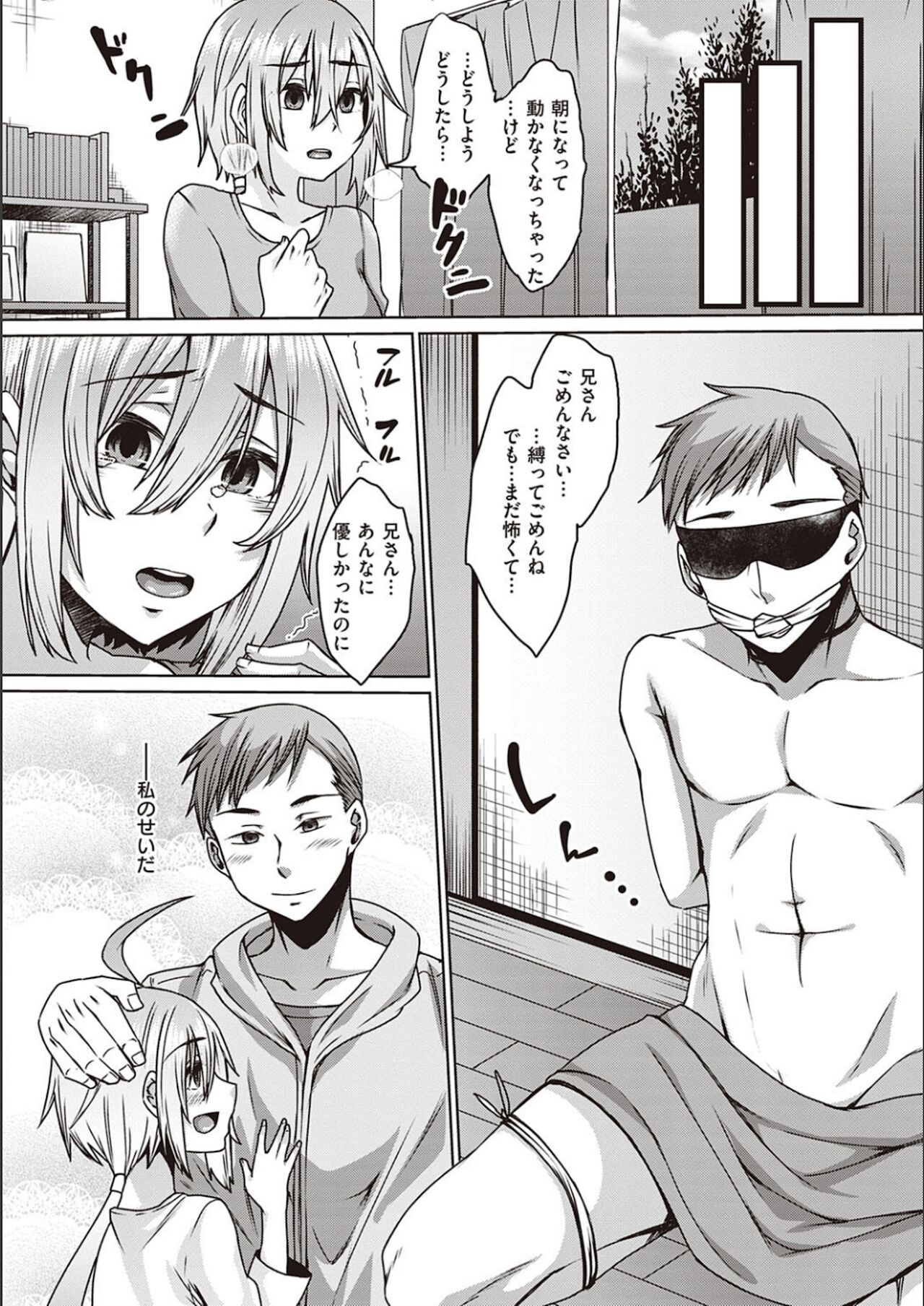 【エロ漫画】調教されて犯されちゃう巨乳のお姉さん…乳首舐めをされてトロ顔で生ハメ中出しセックスで淫乱堕ちしちゃう【白瑞みずち：罪償いのネクロマンサー】