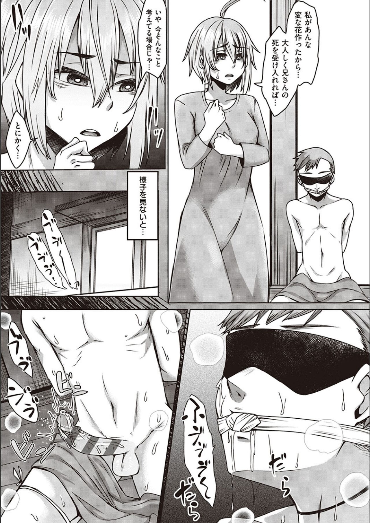 【エロ漫画】調教されて犯されちゃう巨乳のお姉さん…乳首舐めをされてトロ顔で生ハメ中出しセックスで淫乱堕ちしちゃう【白瑞みずち：罪償いのネクロマンサー】