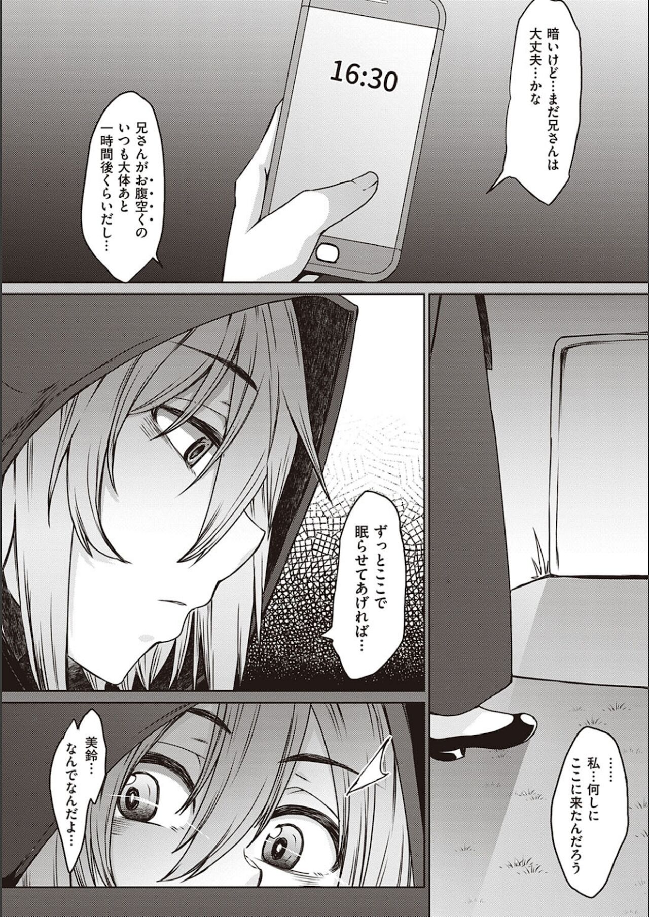 【エロ漫画】調教されて犯されちゃう巨乳のお姉さん…乳首舐めをされてトロ顔で生ハメ中出しセックスで淫乱堕ちしちゃう【白瑞みずち：罪償いのネクロマンサー】