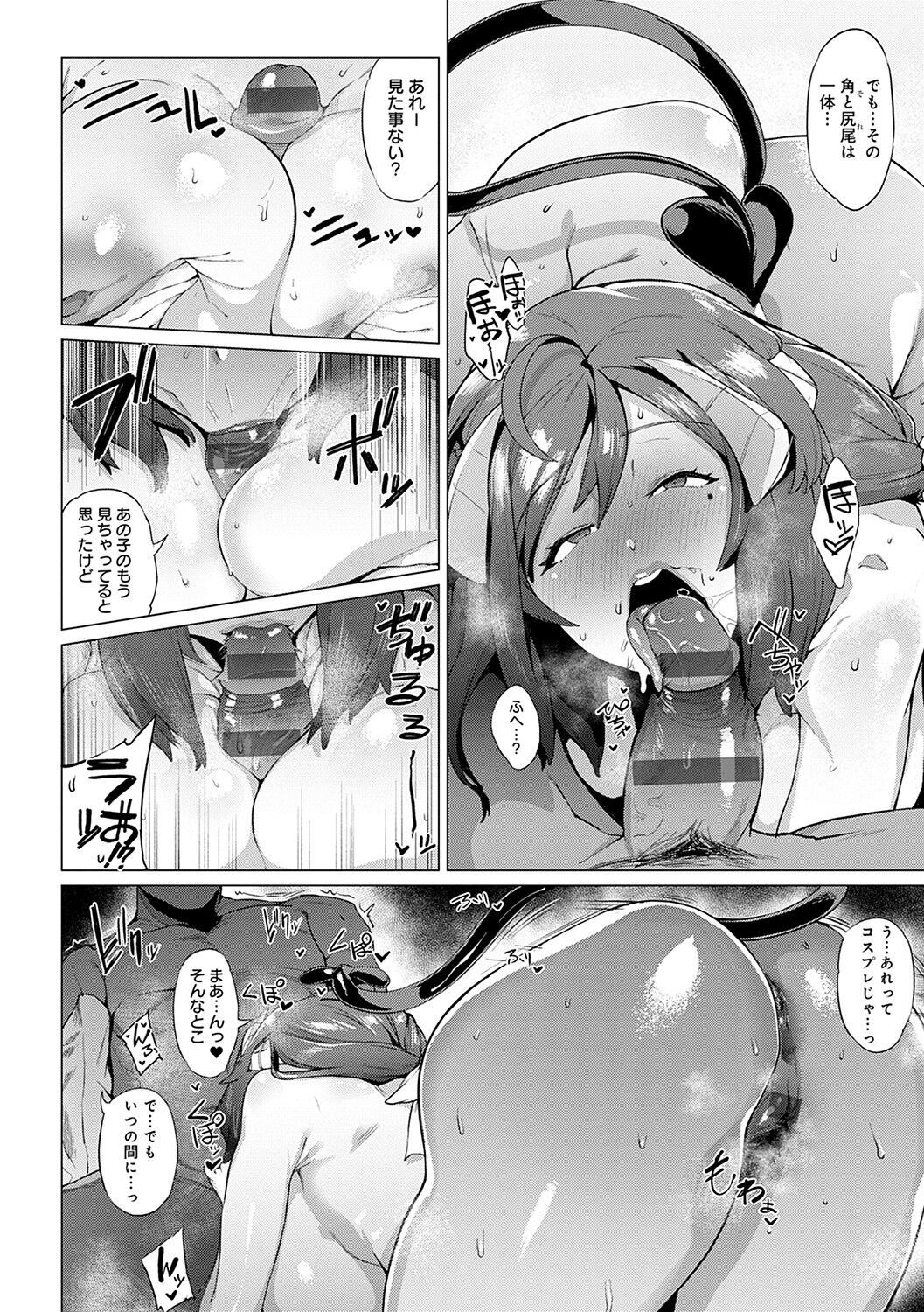 【エロ漫画】デカマラチンポで犯されちゃう巨乳の淫乱人妻…手マンや騎乗位で生ハメ中出し淫乱堕ちしちゃう【ヲカシヤ：悪魔ママの佐久真さん】