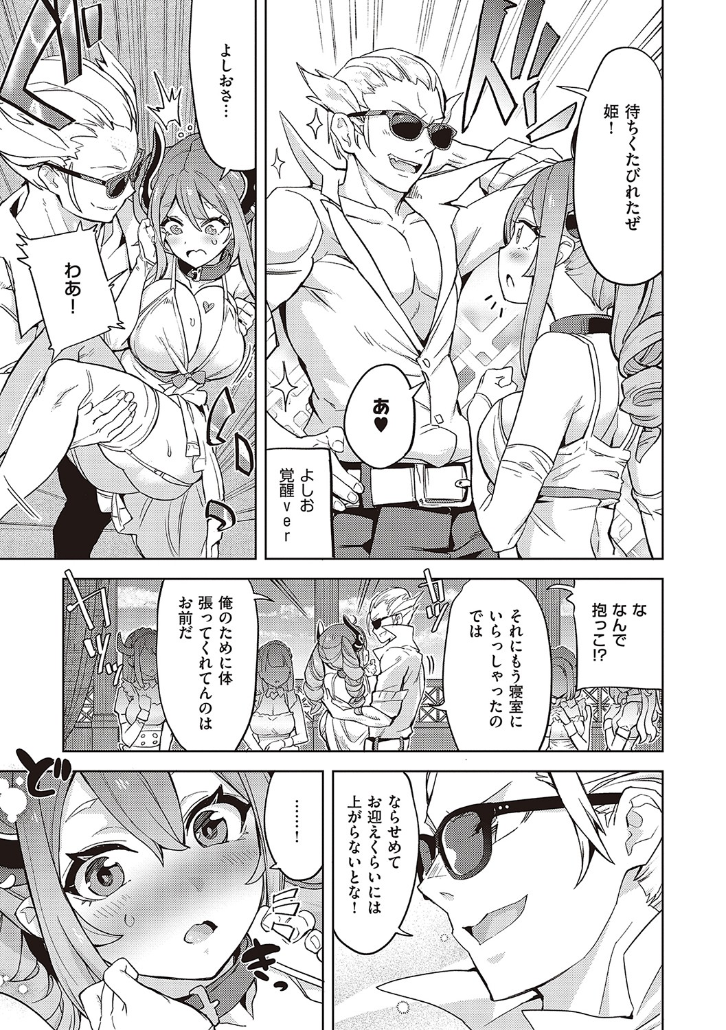 【エロ漫画】絢爛豪華なソープランドで未来の魔王様を待つ巨乳でサキュバスでお姫様のお姉さんが、チャラ男に覚醒した魔王様と中出しセックス！魔王様に三つ指ついてご挨拶するお姫様、熱り立って反り返ったおちんちん手コキにフェラチオで愛撫して、ローションでイッちゃったパイパンのおまんこに、バックで生挿入して中出しセックス【多門結之：アクマでも遊びです】