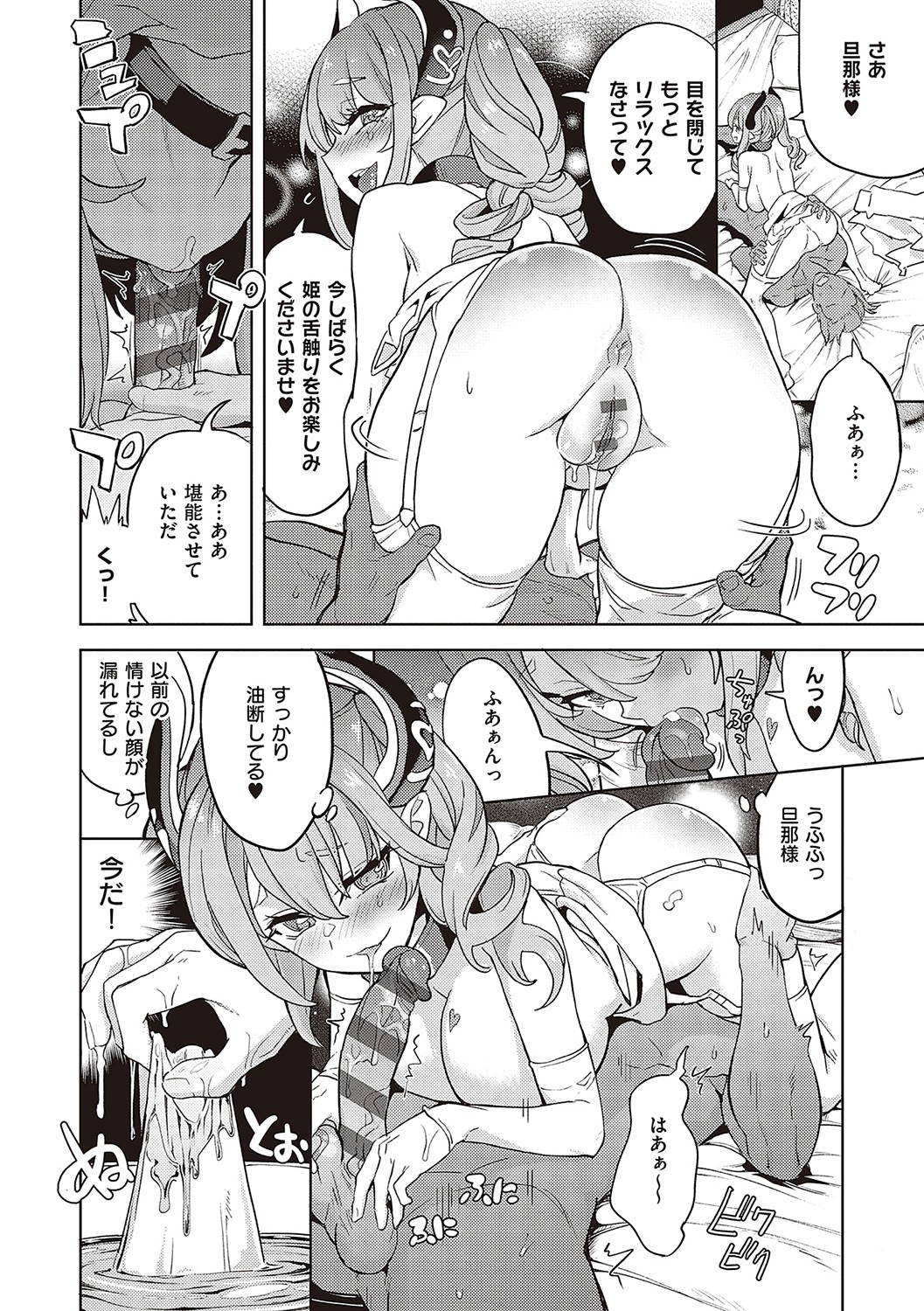 【エロ漫画】絢爛豪華なソープランドで未来の魔王様を待つ巨乳でサキュバスでお姫様のお姉さんが、チャラ男に覚醒した魔王様と中出しセックス！魔王様に三つ指ついてご挨拶するお姫様、熱り立って反り返ったおちんちん手コキにフェラチオで愛撫して、ローションでイッちゃったパイパンのおまんこに、バックで生挿入して中出しセックス【多門結之：アクマでも遊びです】