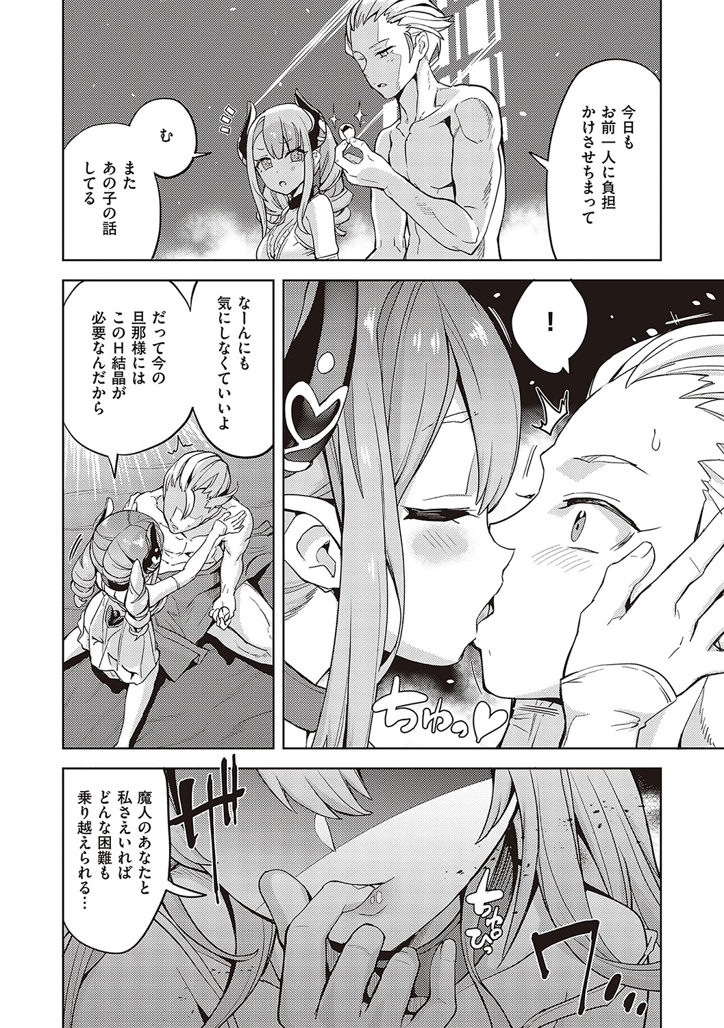 【エロ漫画】絢爛豪華なソープランドで未来の魔王様を待つ巨乳でサキュバスでお姫様のお姉さんが、チャラ男に覚醒した魔王様と中出しセックス！魔王様に三つ指ついてご挨拶するお姫様、熱り立って反り返ったおちんちん手コキにフェラチオで愛撫して、ローションでイッちゃったパイパンのおまんこに、バックで生挿入して中出しセックス【多門結之：アクマでも遊びです】