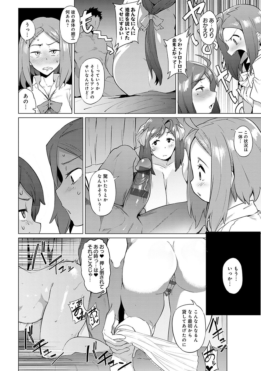 【エロ漫画】デカマラチンポで犯されちゃう巨乳の淫乱人妻…手マンや騎乗位で生ハメ中出し淫乱堕ちしちゃう【ヲカシヤ：悪魔ママの佐久真さん】