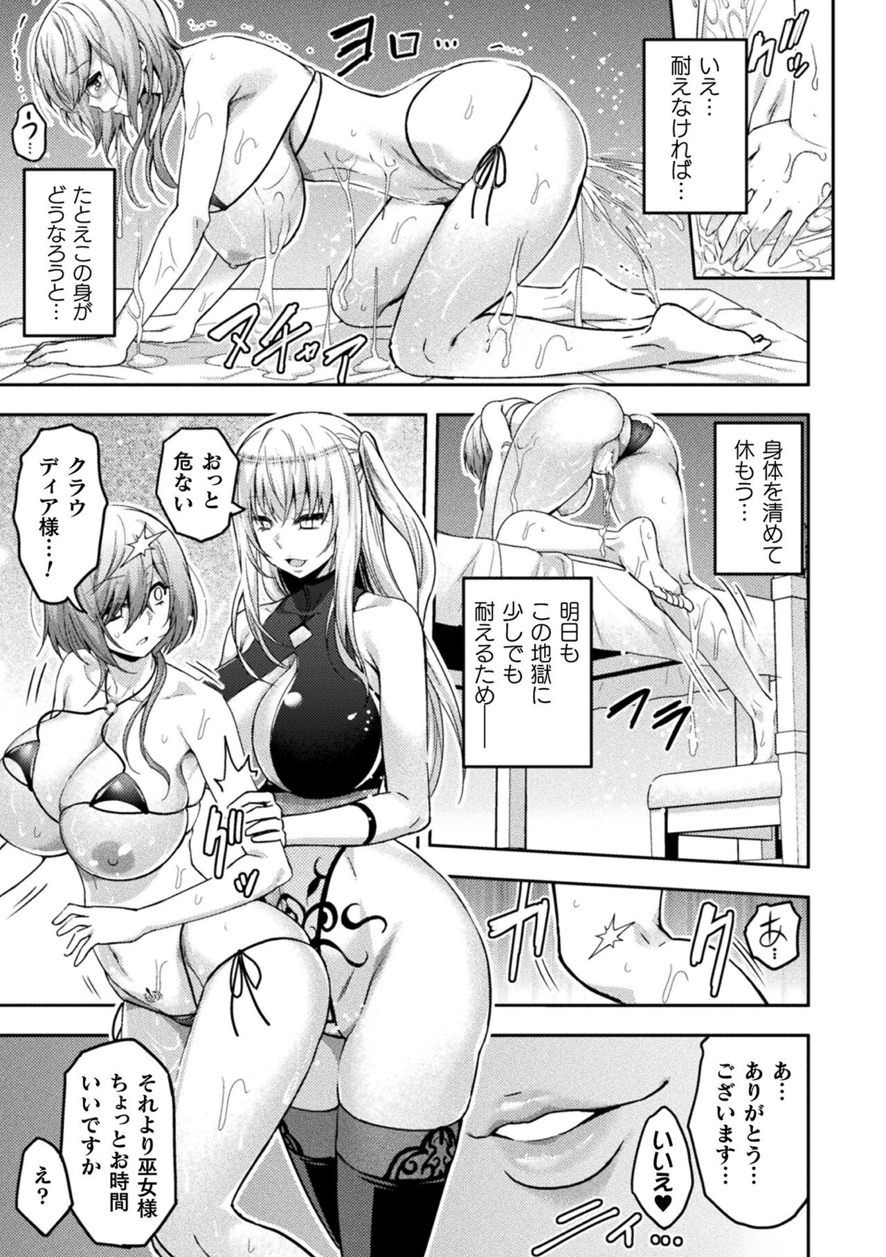 【エロ漫画】穢れた身体を泉で癒す巨乳巫女…そこに無断で入って来たオークの巨根に犯され水中セックスをする！【山田ゴゴゴ：エローナ2 オークの淫紋に悶えし巫女の成れの果3 】
