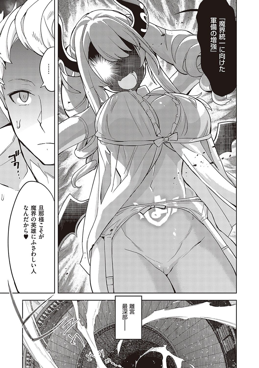 【エロ漫画】絢爛豪華なソープランドで未来の魔王様を待つ巨乳でサキュバスでお姫様のお姉さんが、チャラ男に覚醒した魔王様と中出しセックス！魔王様に三つ指ついてご挨拶するお姫様、熱り立って反り返ったおちんちん手コキにフェラチオで愛撫して、ローションでイッちゃったパイパンのおまんこに、バックで生挿入して中出しセックス【多門結之：アクマでも遊びです】