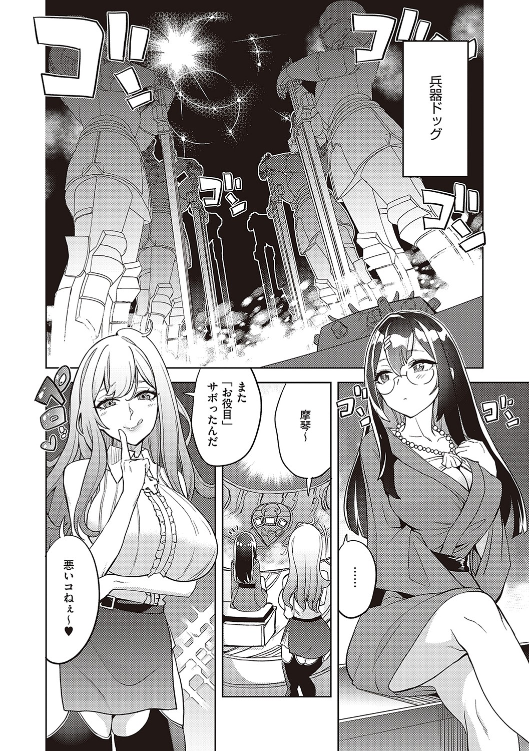 【エロ漫画】絢爛豪華なソープランドで未来の魔王様を待つ巨乳でサキュバスでお姫様のお姉さんが、チャラ男に覚醒した魔王様と中出しセックス！魔王様に三つ指ついてご挨拶するお姫様、熱り立って反り返ったおちんちん手コキにフェラチオで愛撫して、ローションでイッちゃったパイパンのおまんこに、バックで生挿入して中出しセックス【多門結之：アクマでも遊びです】