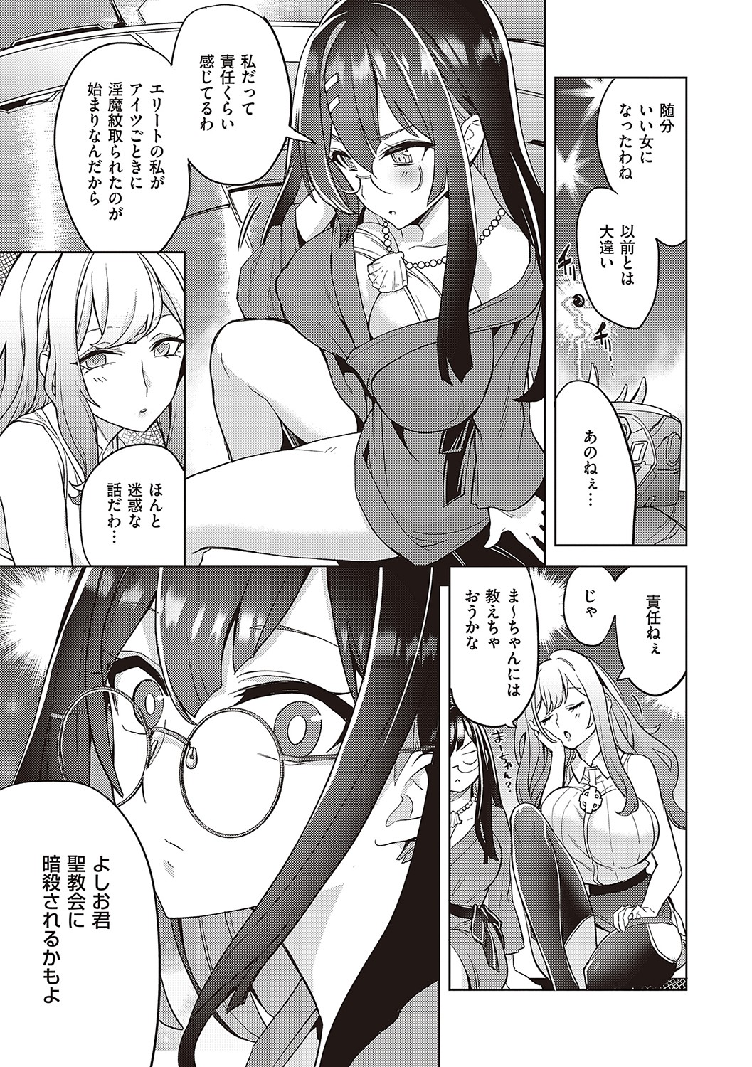 【エロ漫画】絢爛豪華なソープランドで未来の魔王様を待つ巨乳でサキュバスでお姫様のお姉さんが、チャラ男に覚醒した魔王様と中出しセックス！魔王様に三つ指ついてご挨拶するお姫様、熱り立って反り返ったおちんちん手コキにフェラチオで愛撫して、ローションでイッちゃったパイパンのおまんこに、バックで生挿入して中出しセックス【多門結之：アクマでも遊びです】