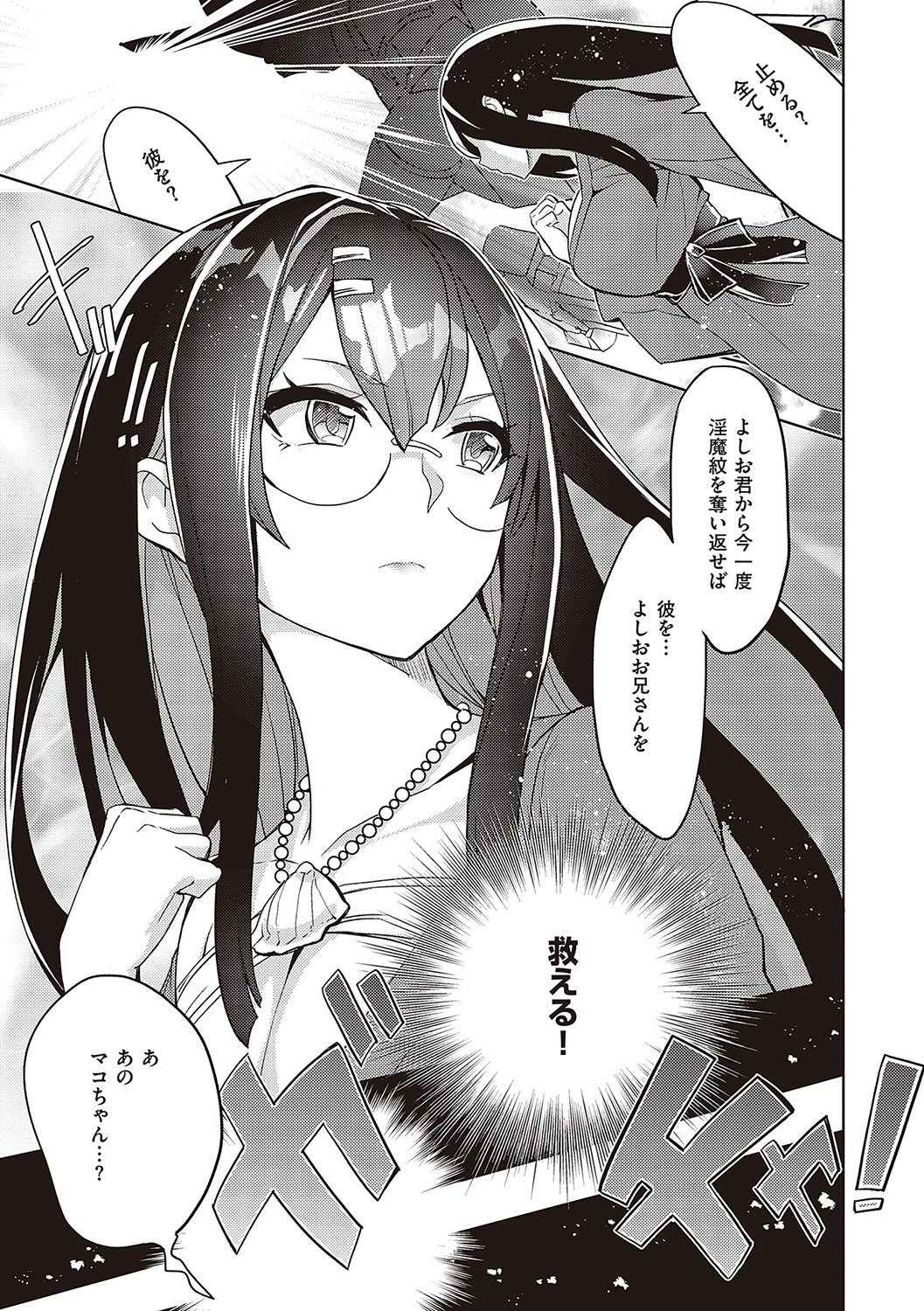 【エロ漫画】絢爛豪華なソープランドで未来の魔王様を待つ巨乳でサキュバスでお姫様のお姉さんが、チャラ男に覚醒した魔王様と中出しセックス！魔王様に三つ指ついてご挨拶するお姫様、熱り立って反り返ったおちんちん手コキにフェラチオで愛撫して、ローションでイッちゃったパイパンのおまんこに、バックで生挿入して中出しセックス【多門結之：アクマでも遊びです】