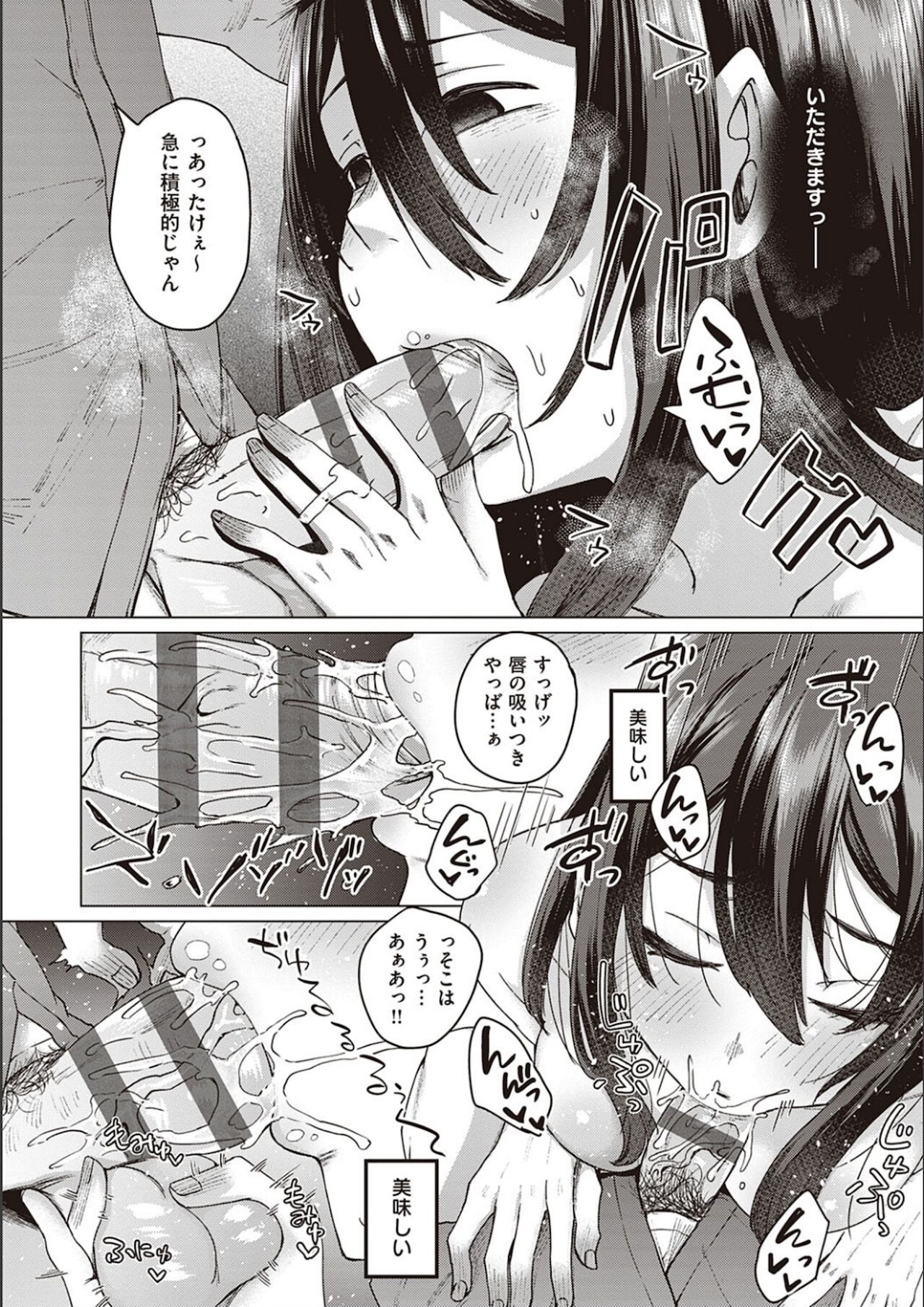 【エロ漫画】車の中で調教され犯されちゃう巨乳のお姉さん…フェラをして生ハメ中出しセックスで淫乱堕ちしちゃう【白瑞みずち： 僕とサキュバスと化した愛しの亡妻との吸精性活】