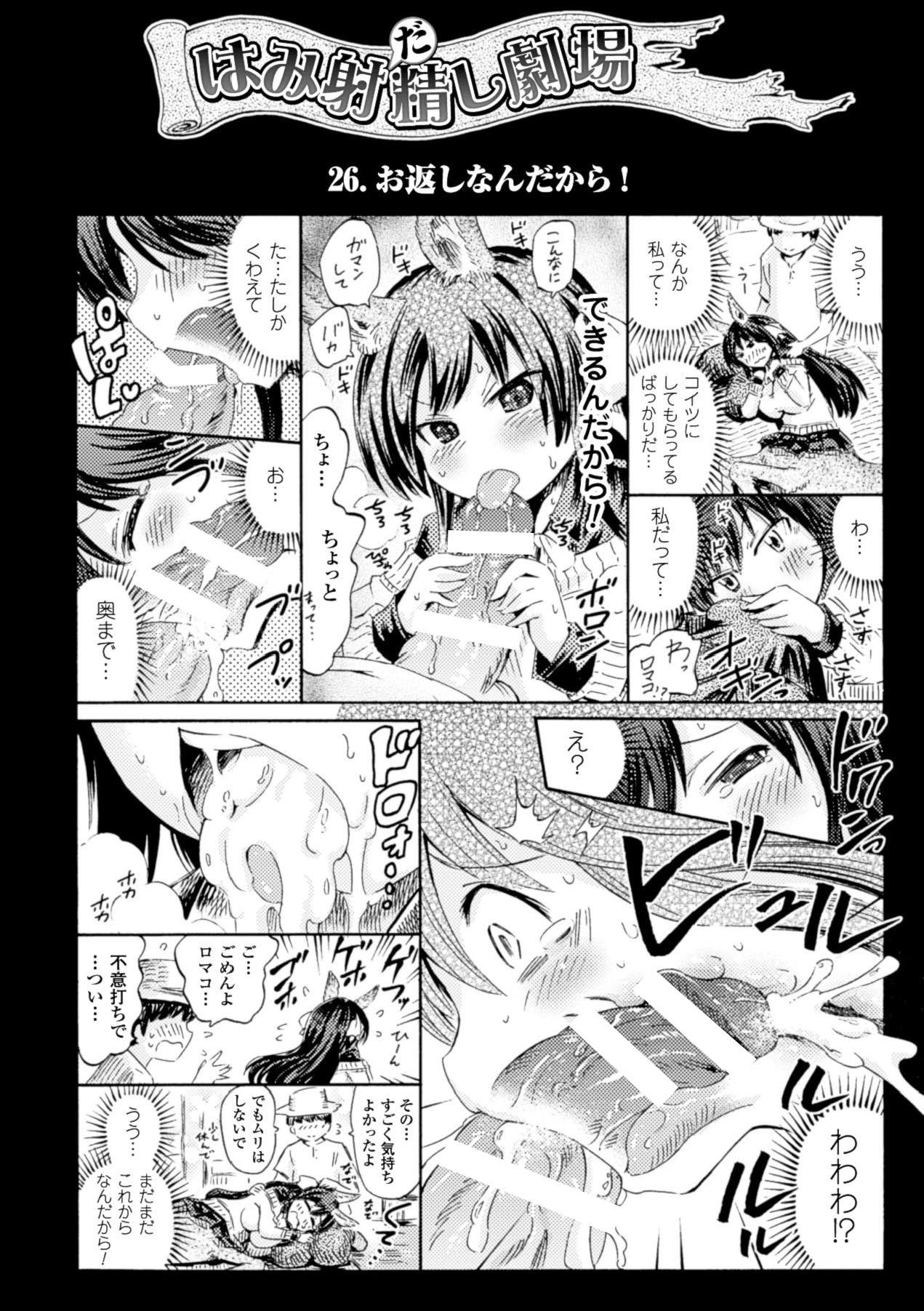 【エロ漫画】身体の弱い領主と10年後にまた会う約束をした薔薇の女神…10年越しに会えた2人は同じ想いを伝え合い、中出しセックス！【ほりとも：10年後また会いましょう】