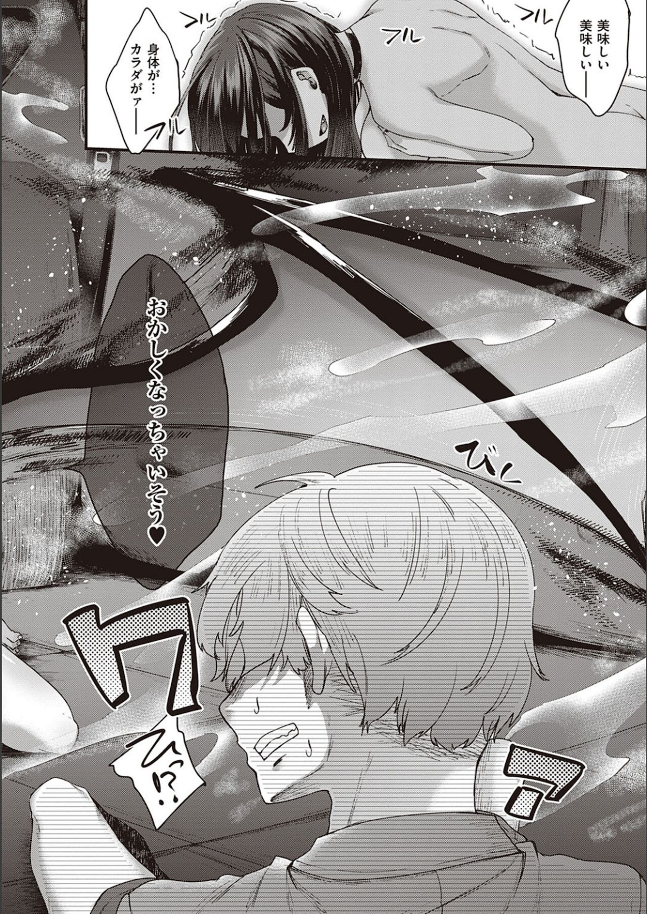 【エロ漫画】車の中で調教され犯されちゃう巨乳のお姉さん…フェラをして生ハメ中出しセックスで淫乱堕ちしちゃう【白瑞みずち： 僕とサキュバスと化した愛しの亡妻との吸精性活】