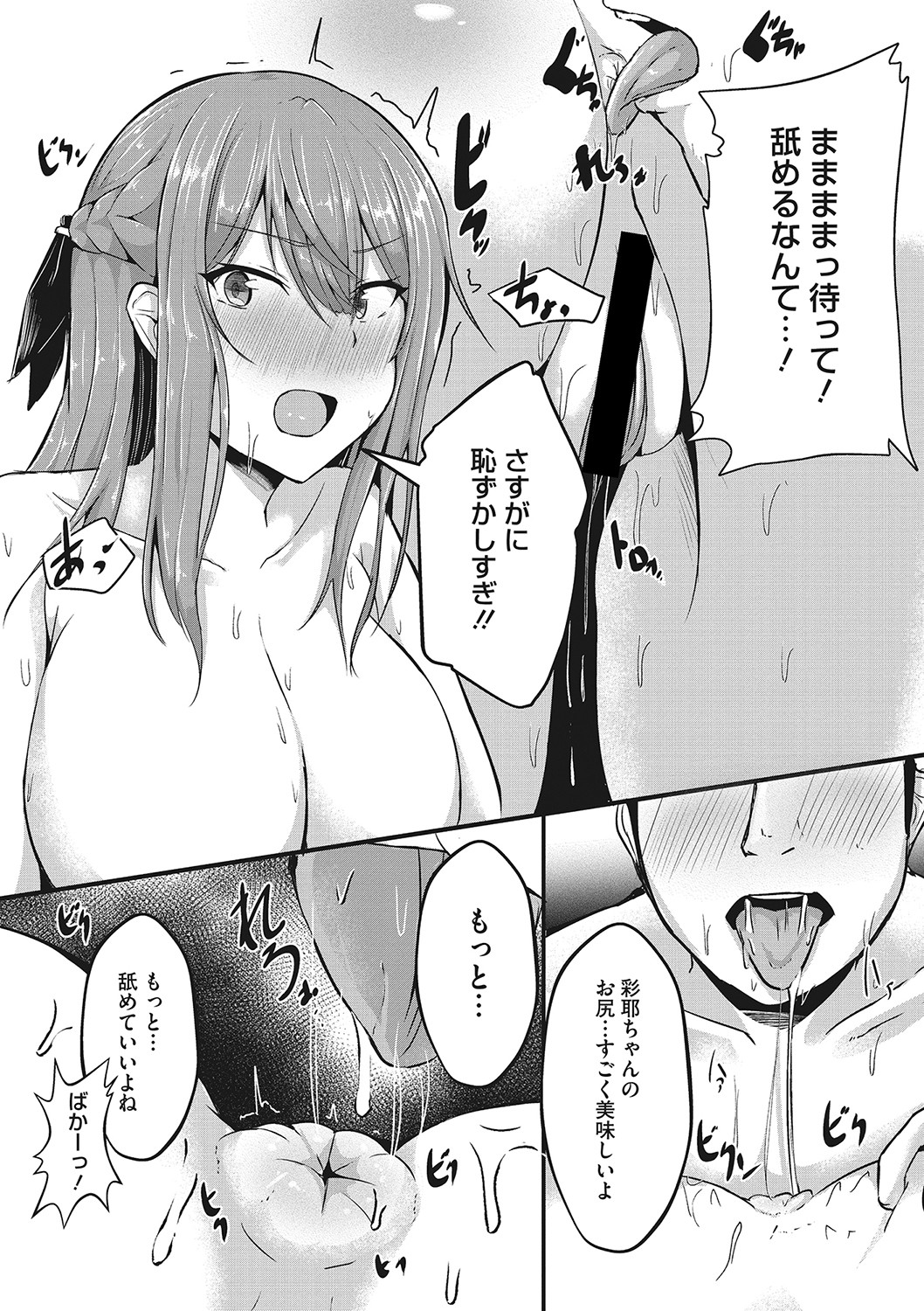 【エロ漫画】彼の誕生日プレゼントにアナルをささげるビッチちゃん…騎乗位で生ハメ中出しイチャラブセックス【ヴァリオス：彼が好きな本当の穴】