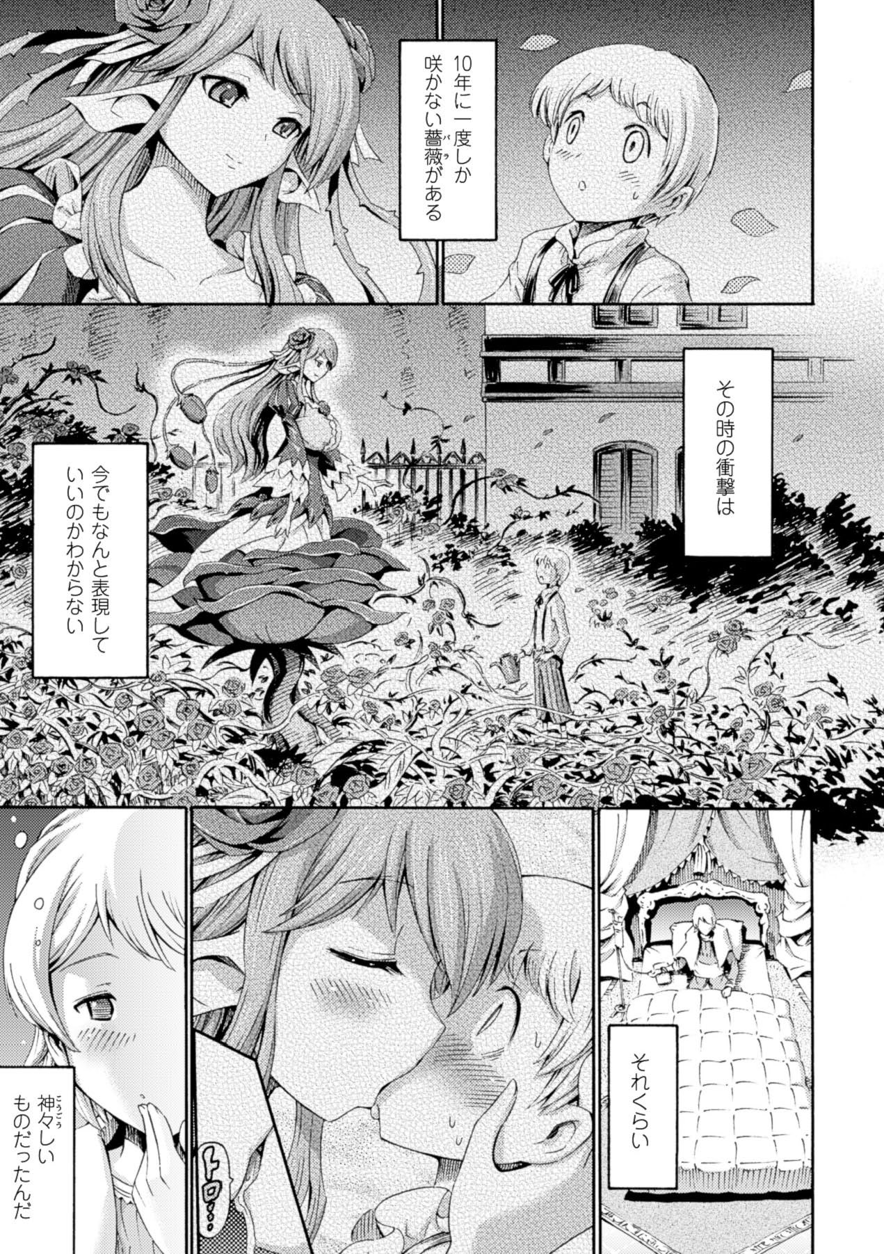 【エロ漫画】身体の弱い領主と10年後にまた会う約束をした薔薇の女神…10年越しに会えた2人は同じ想いを伝え合い、中出しセックス！【ほりとも：10年後また会いましょう】
