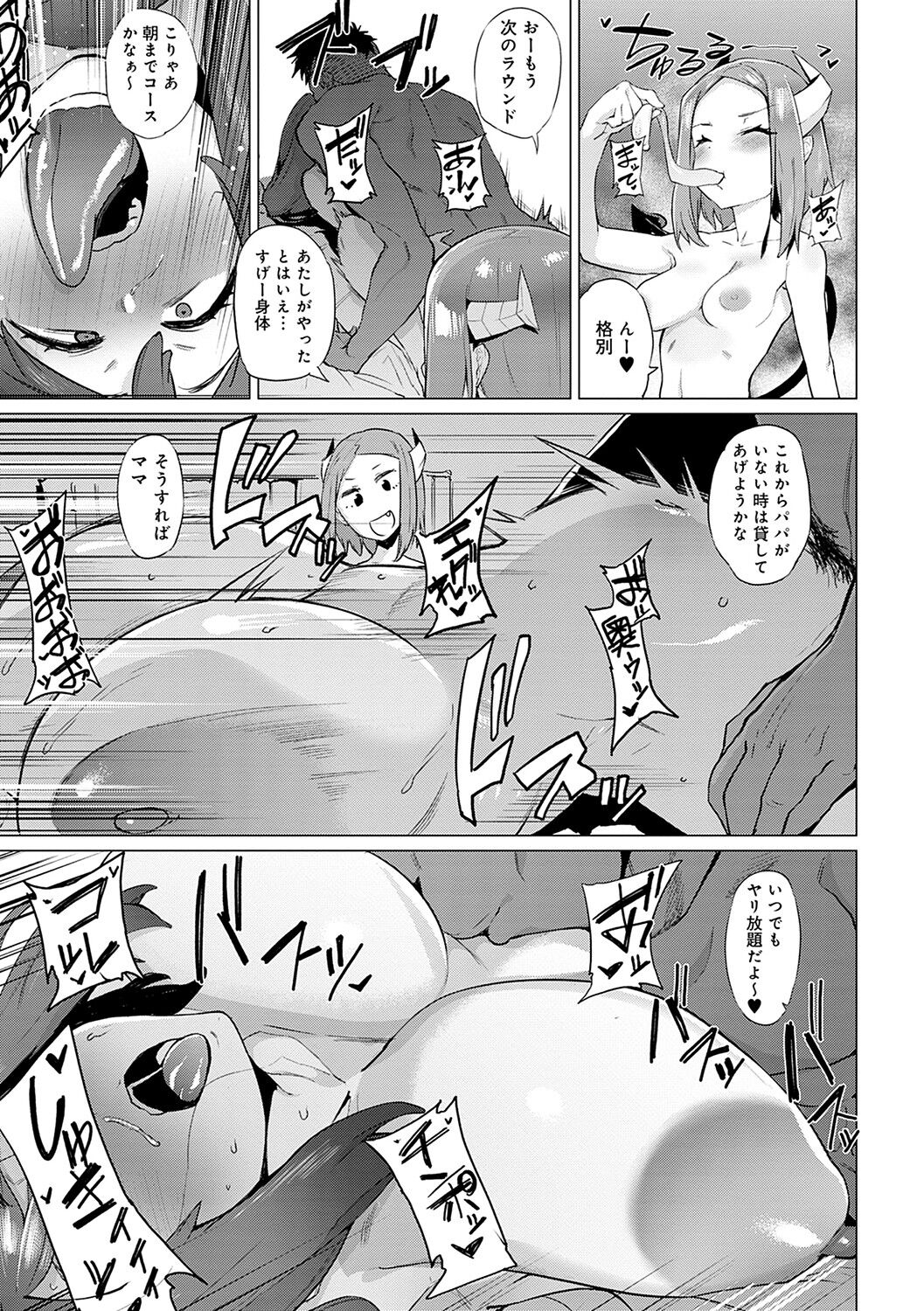 【エロ漫画】デカマラチンポで犯されちゃう巨乳の淫乱人妻…手マンや騎乗位で生ハメ中出し淫乱堕ちしちゃう【ヲカシヤ：悪魔ママの佐久真さん】