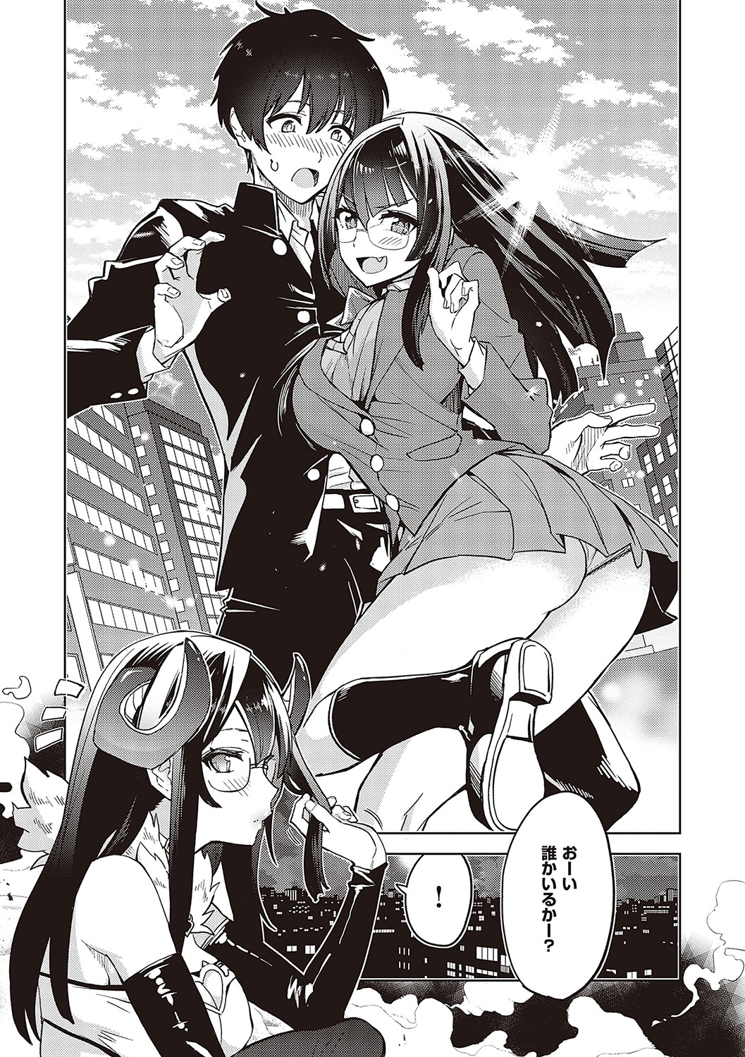 【エロ漫画】搾精するサキュバスの巨乳メガネJK…おじさん達に精子まみれにされトロ顔になる！【多門結之：アクマでも遊びです】