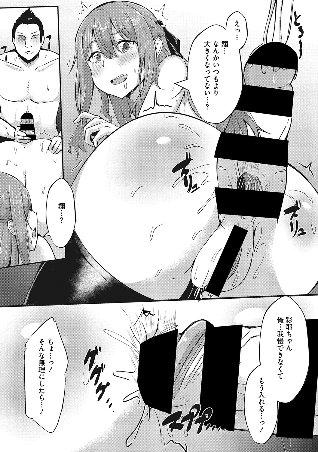 【エロ漫画】彼の誕生日プレゼントにアナルをささげるビッチちゃん…騎乗位で生ハメ中出しイチャラブセックス【ヴァリオス：彼が好きな本当の穴】