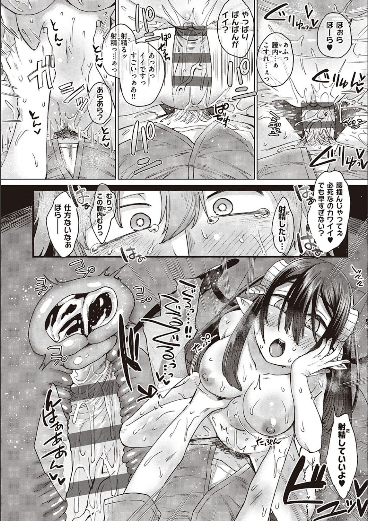 【エロ漫画】車の中で調教され犯されちゃう巨乳のお姉さん…フェラをして生ハメ中出しセックスで淫乱堕ちしちゃう【白瑞みずち： 僕とサキュバスと化した愛しの亡妻との吸精性活】