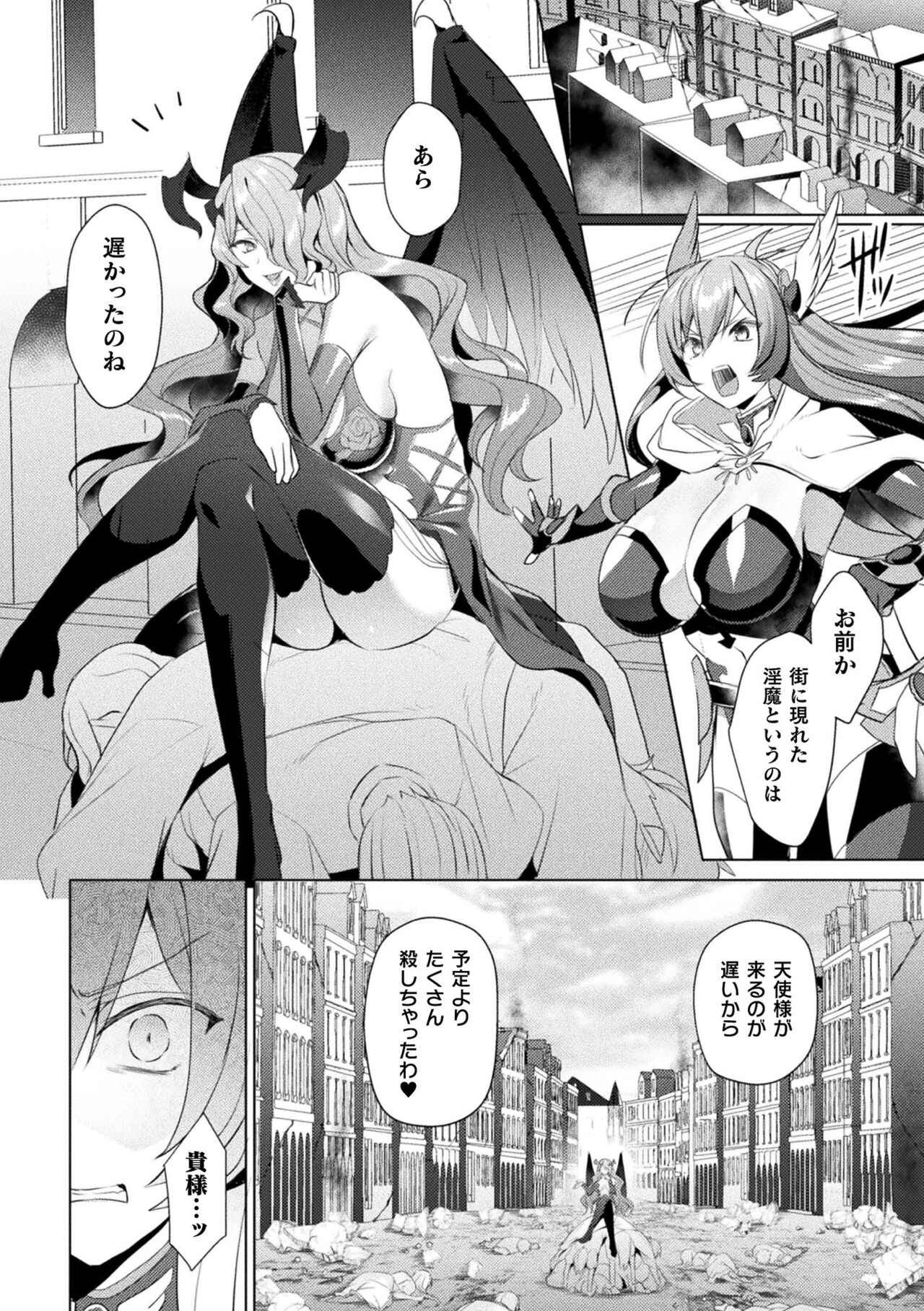 【エロ漫画】悪魔に捕まり拘束されちゃう女騎士…触手責め２穴同時責めで淫乱堕ちしちゃう【恋河ミノル：EDEN'S RITTER THE COMIC】