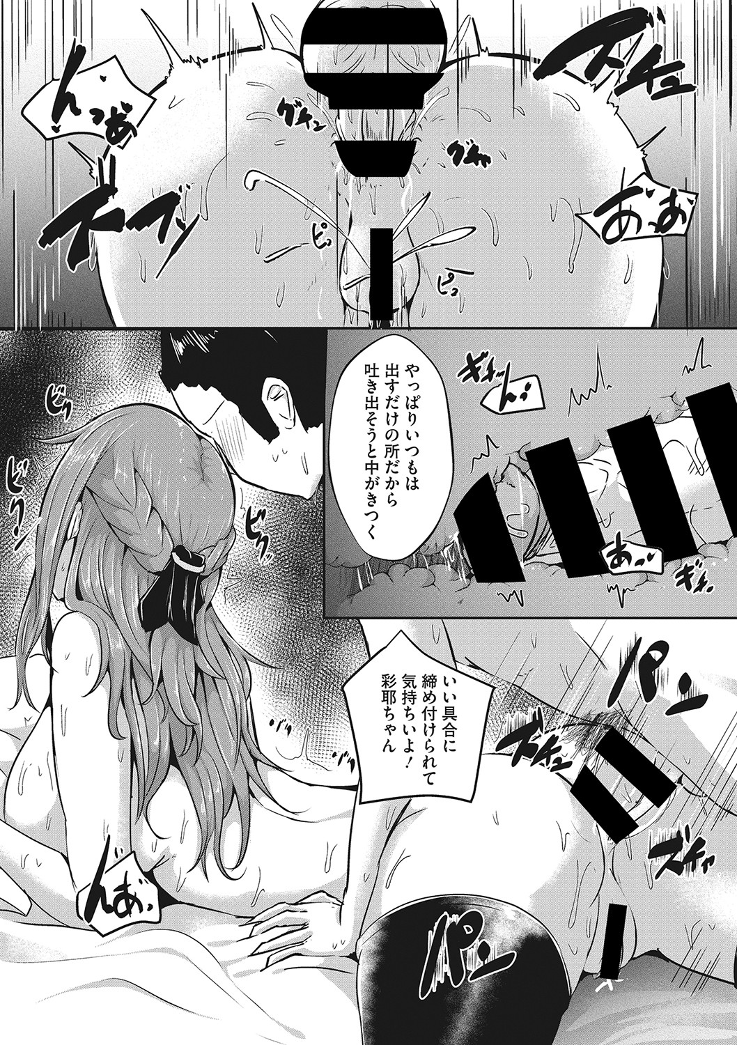 【エロ漫画】彼の誕生日プレゼントにアナルをささげるビッチちゃん…騎乗位で生ハメ中出しイチャラブセックス【ヴァリオス：彼が好きな本当の穴】