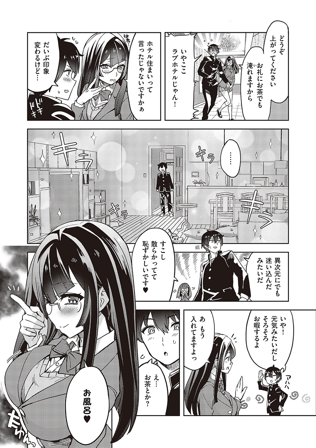 【エロ漫画】搾精するサキュバスの巨乳メガネJK…おじさん達に精子まみれにされトロ顔になる！【多門結之：アクマでも遊びです】