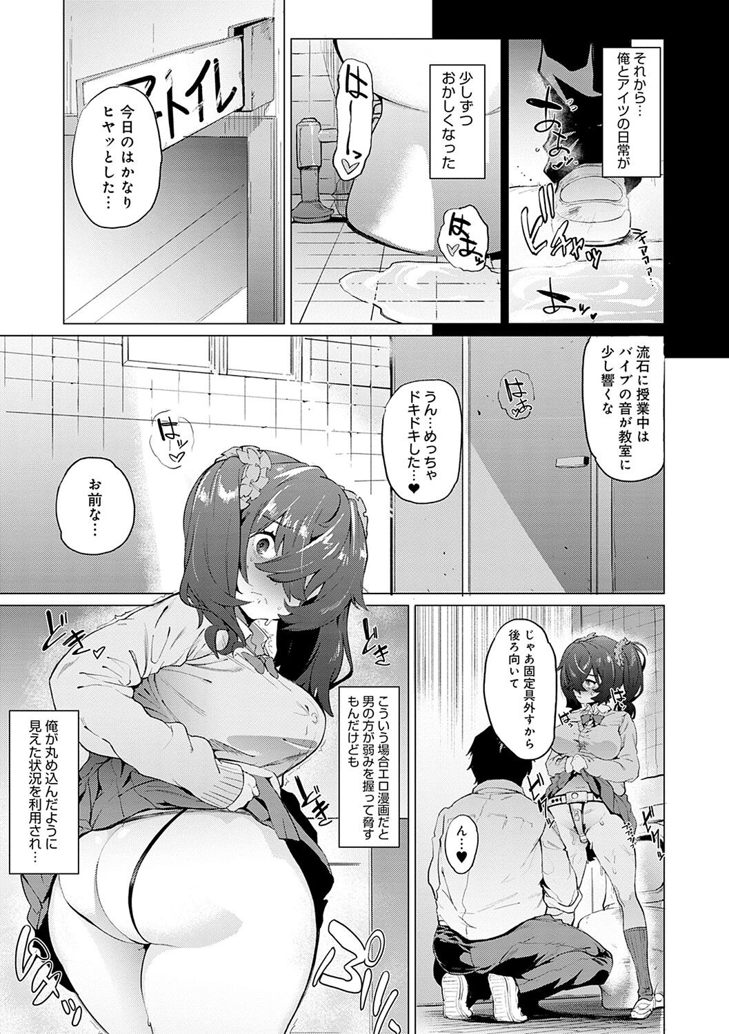【エロ漫画】ツインテ巨乳やビッチや痴女やギャル女子校生な彼女たちが、玩具を使ったりアナルファックやフェラチオで口内射精など様々なシチュエーションで中出しセックス【ヲカシヤ：淫乱陰キャの玩具あそび】