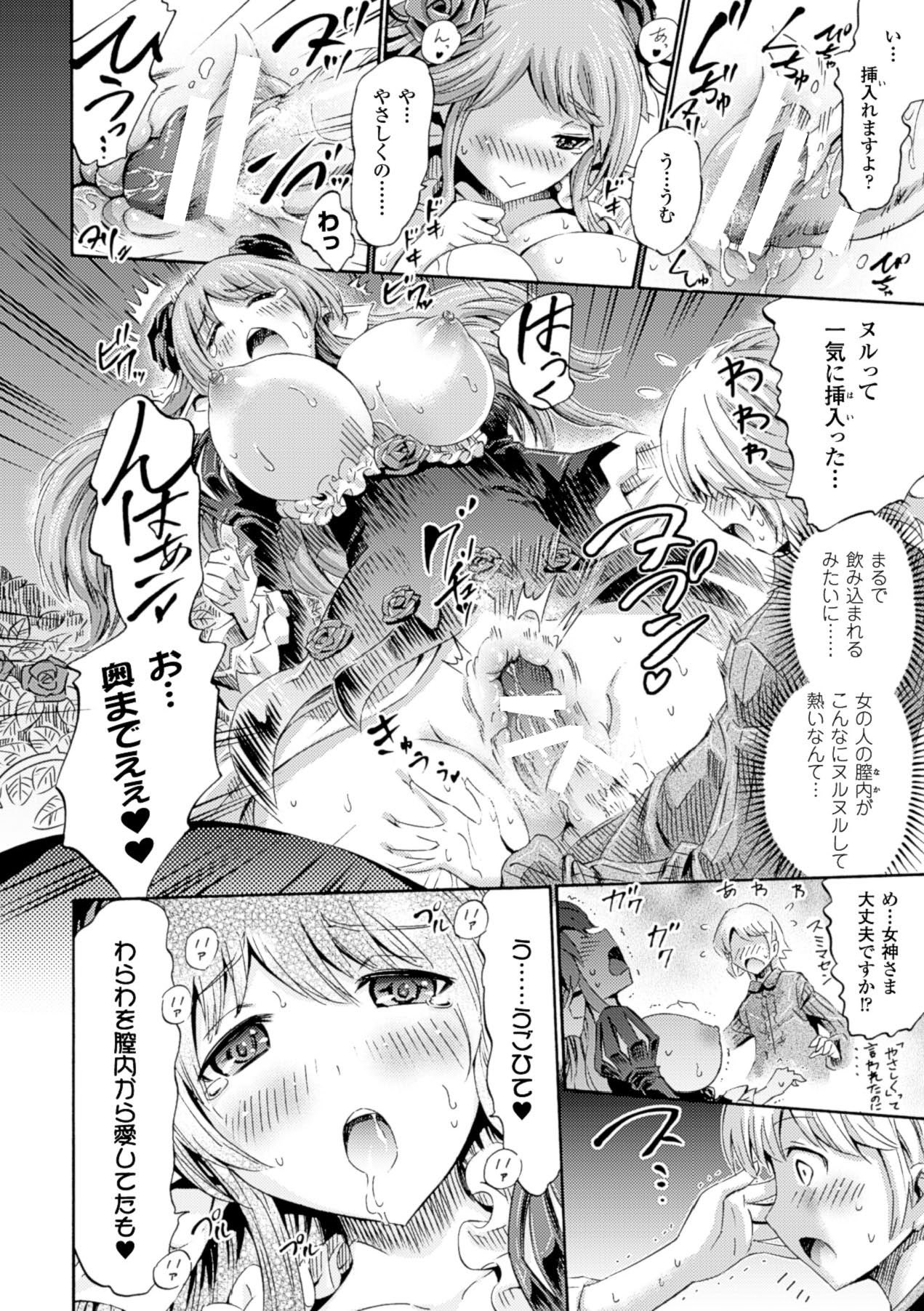【エロ漫画】身体の弱い領主と10年後にまた会う約束をした薔薇の女神…10年越しに会えた2人は同じ想いを伝え合い、中出しセックス！【ほりとも：10年後また会いましょう】