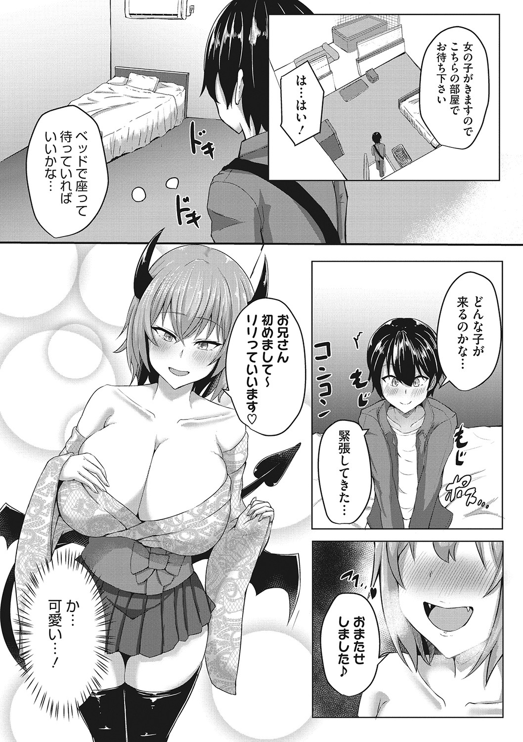 【エロ漫画】サキュバス専門風俗へやって来た客の童貞男子を優しくご奉仕してあげる美少女サキュバスソープ嬢…お風呂でオイルマッサージしながらアナル舐め＆手コキで責めまくり、強制中出し筆下ろしセックスしてザーメン搾精アクメ【ヴァリオス：サキュバスソープへようこそ】