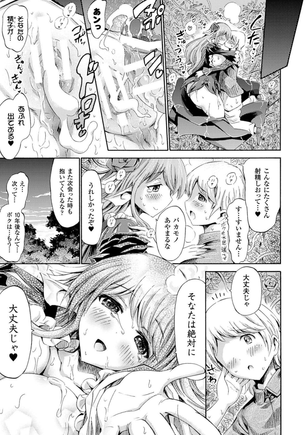 【エロ漫画】身体の弱い領主と10年後にまた会う約束をした薔薇の女神…10年越しに会えた2人は同じ想いを伝え合い、中出しセックス！【ほりとも：10年後また会いましょう】