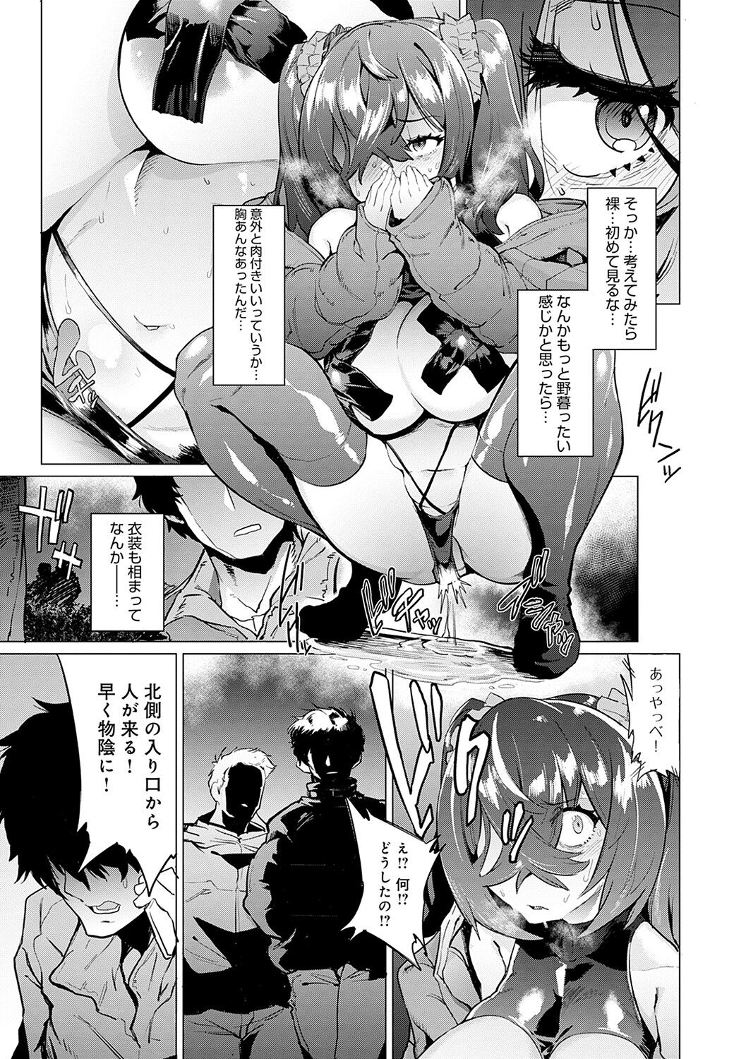 【エロ漫画】ツインテ巨乳やビッチや痴女やギャル女子校生な彼女たちが、玩具を使ったりアナルファックやフェラチオで口内射精など様々なシチュエーションで中出しセックス【ヲカシヤ：淫乱陰キャの玩具あそび】
