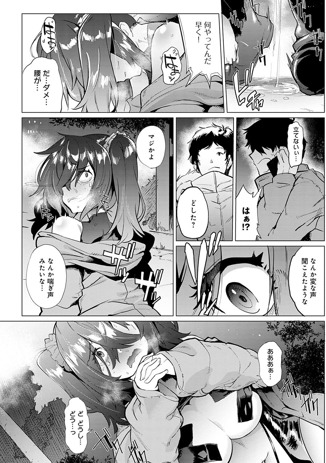 【エロ漫画】ツインテ巨乳やビッチや痴女やギャル女子校生な彼女たちが、玩具を使ったりアナルファックやフェラチオで口内射精など様々なシチュエーションで中出しセックス【ヲカシヤ：淫乱陰キャの玩具あそび】