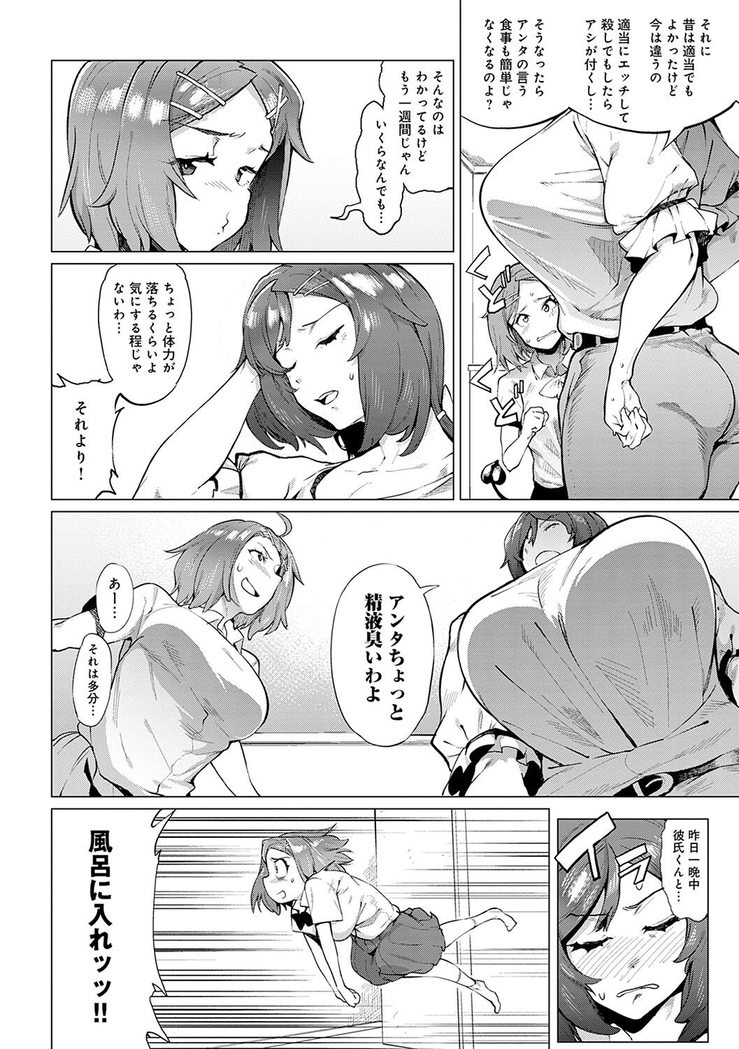 【エロ漫画】デカマラチンポで犯されちゃう巨乳の淫乱人妻…手マンや騎乗位で生ハメ中出し淫乱堕ちしちゃう【ヲカシヤ：悪魔ママの佐久真さん】