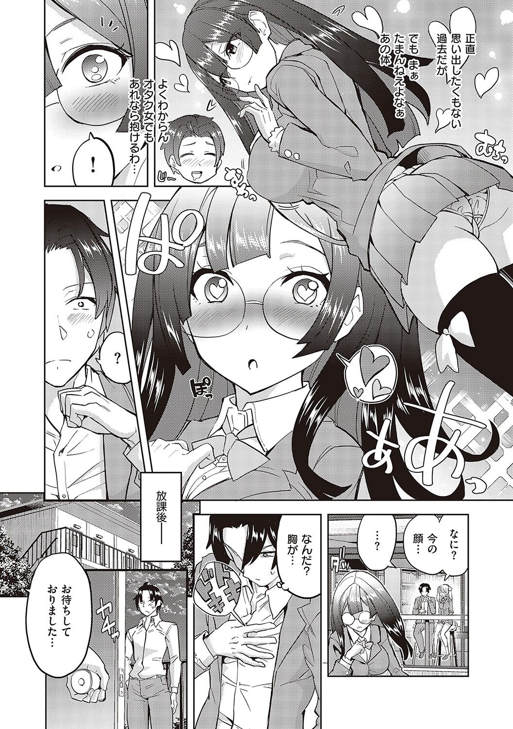 【エロ漫画】部屋でJKの恰好をした黒髪の悪魔とえっちしちゃう！トロ顔で涎垂らしながら乳首責め、手マンしてマンコをほぐしてディープキス、正常位で中出ししちゃう！【多門結之：アクマでも遊びです】