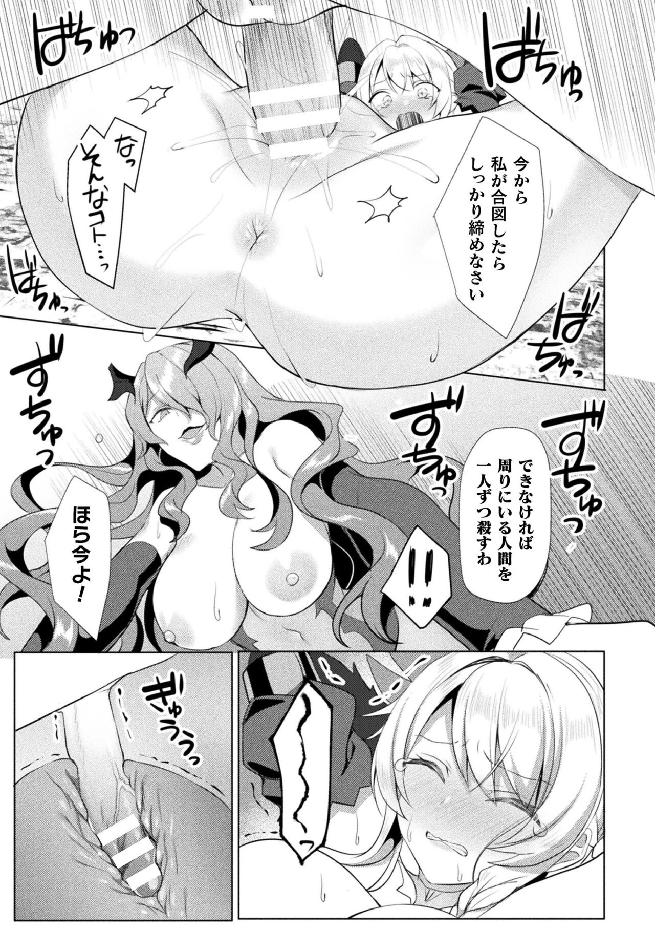【エロ漫画】悪魔に捕まり拘束されちゃう女騎士…触手責め２穴同時責めで淫乱堕ちしちゃう【恋河ミノル：EDEN'S RITTER THE COMIC】