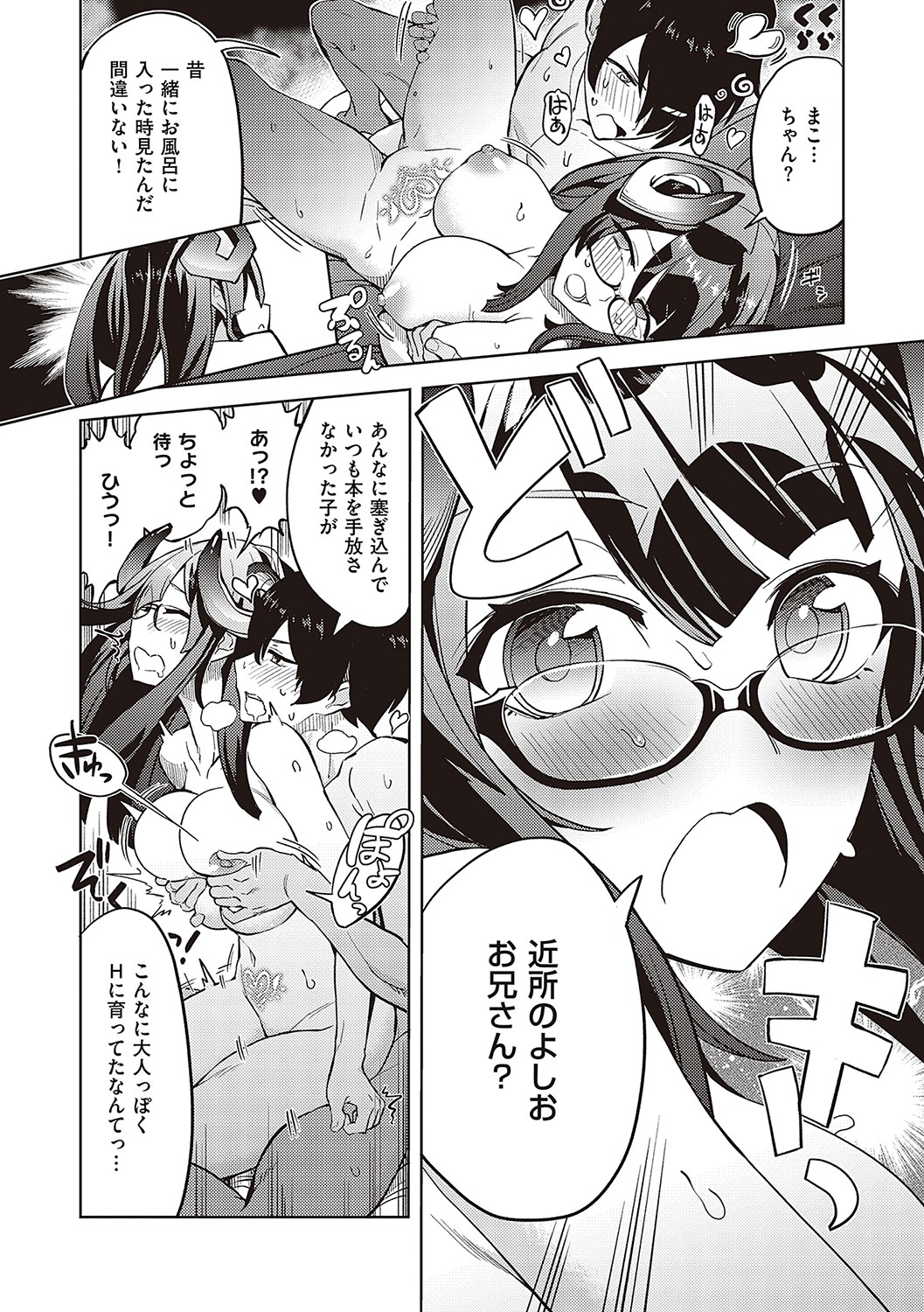 【エロ漫画】搾精するサキュバスの巨乳メガネJK…おじさん達に精子まみれにされトロ顔になる！【多門結之：アクマでも遊びです】