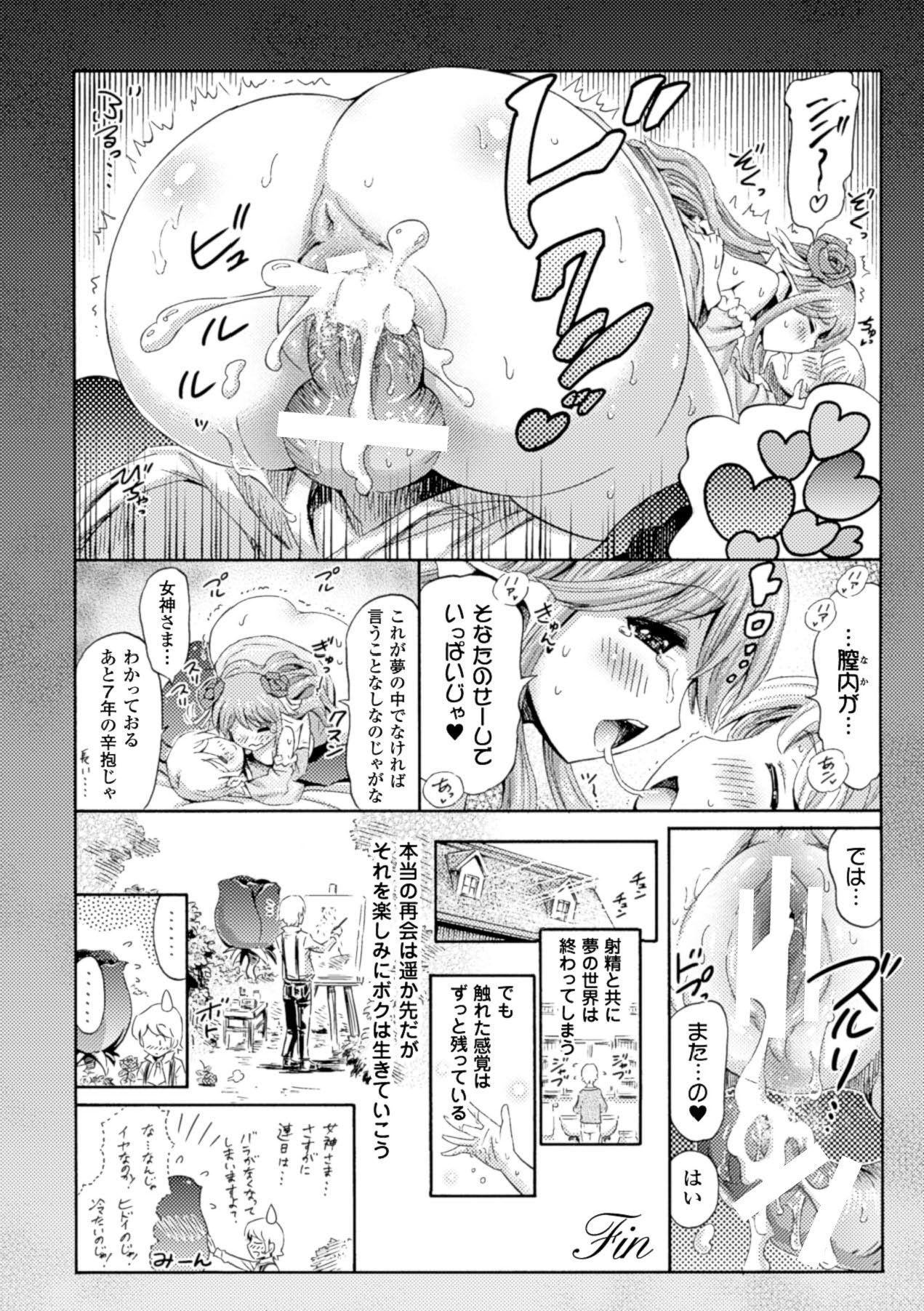 【エロ漫画】同棲するようになった主人公とイチャラブセックスするムチムチ巨乳女神…発情した彼女は彼に身体を委ねて手マンや乳首責めなどの愛撫を受けて中出しセックスしまくる！【ほりとも：10年後また会いましょう Another Story】