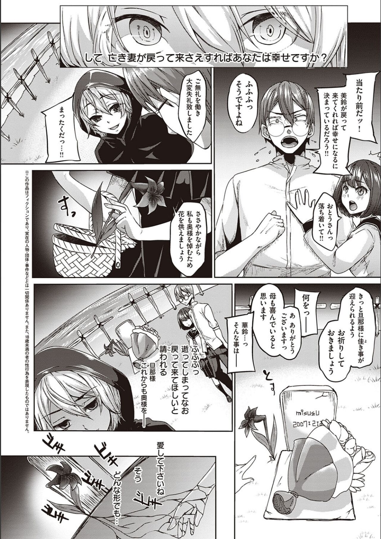 【エロ漫画】ショタを誘惑しちゃう淫乱巨乳サキュバス…バキュームフェラをして騎乗位で生ハメ中出しセックスしちゃう【白瑞みずち：アナタが私への執着を拗らせた結果 【バケモノとして】人の精を喰らう生き方が始まってしまった】