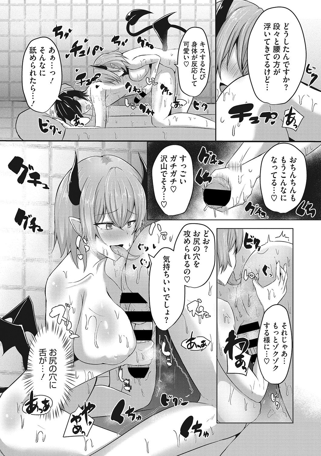 【エロ漫画】サキュバス専門風俗へやって来た客の童貞男子を優しくご奉仕してあげる美少女サキュバスソープ嬢…お風呂でオイルマッサージしながらアナル舐め＆手コキで責めまくり、強制中出し筆下ろしセックスしてザーメン搾精アクメ【ヴァリオス：サキュバスソープへようこそ】