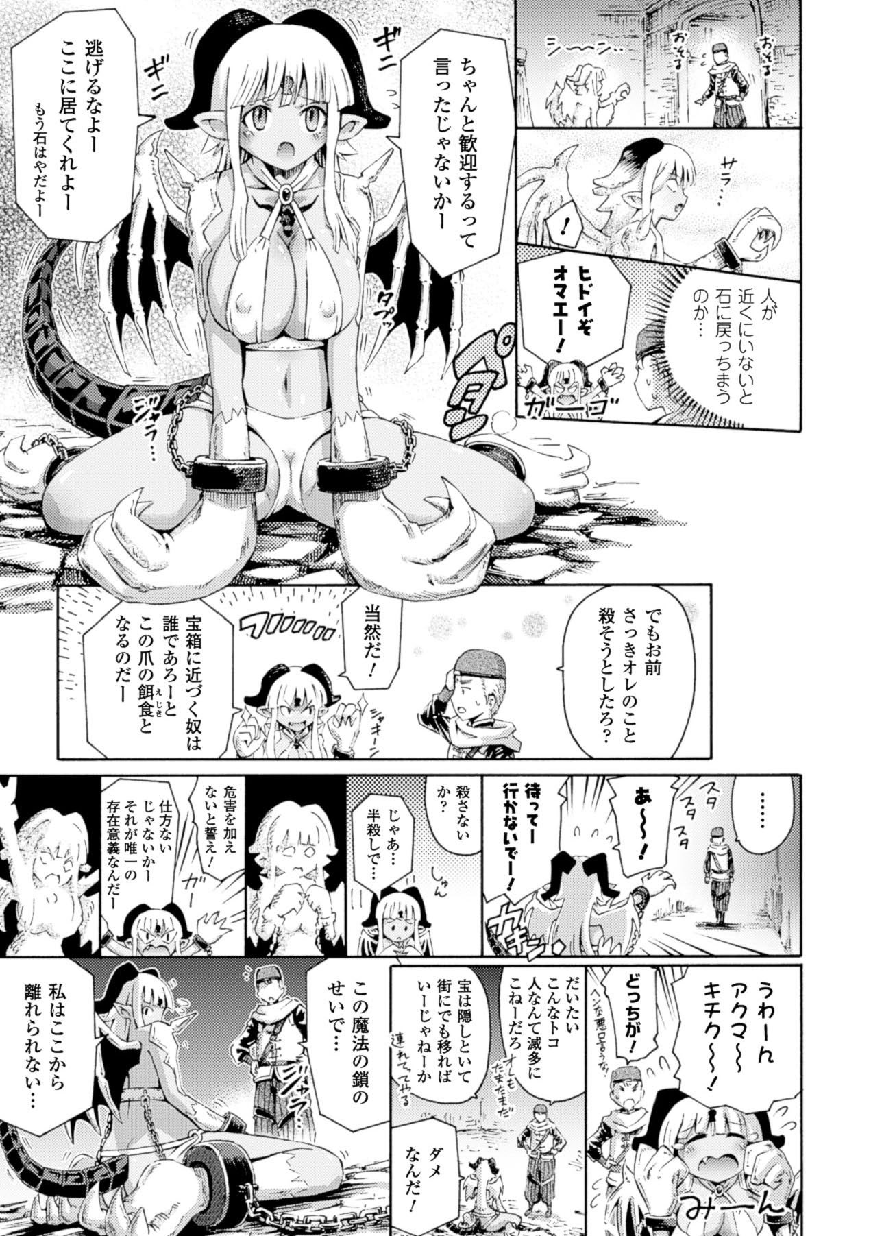 【エロ漫画】同棲するようになった主人公とイチャラブセックスするムチムチ巨乳女神…発情した彼女は彼に身体を委ねて手マンや乳首責めなどの愛撫を受けて中出しセックスしまくる！【ほりとも：10年後また会いましょう Another Story】