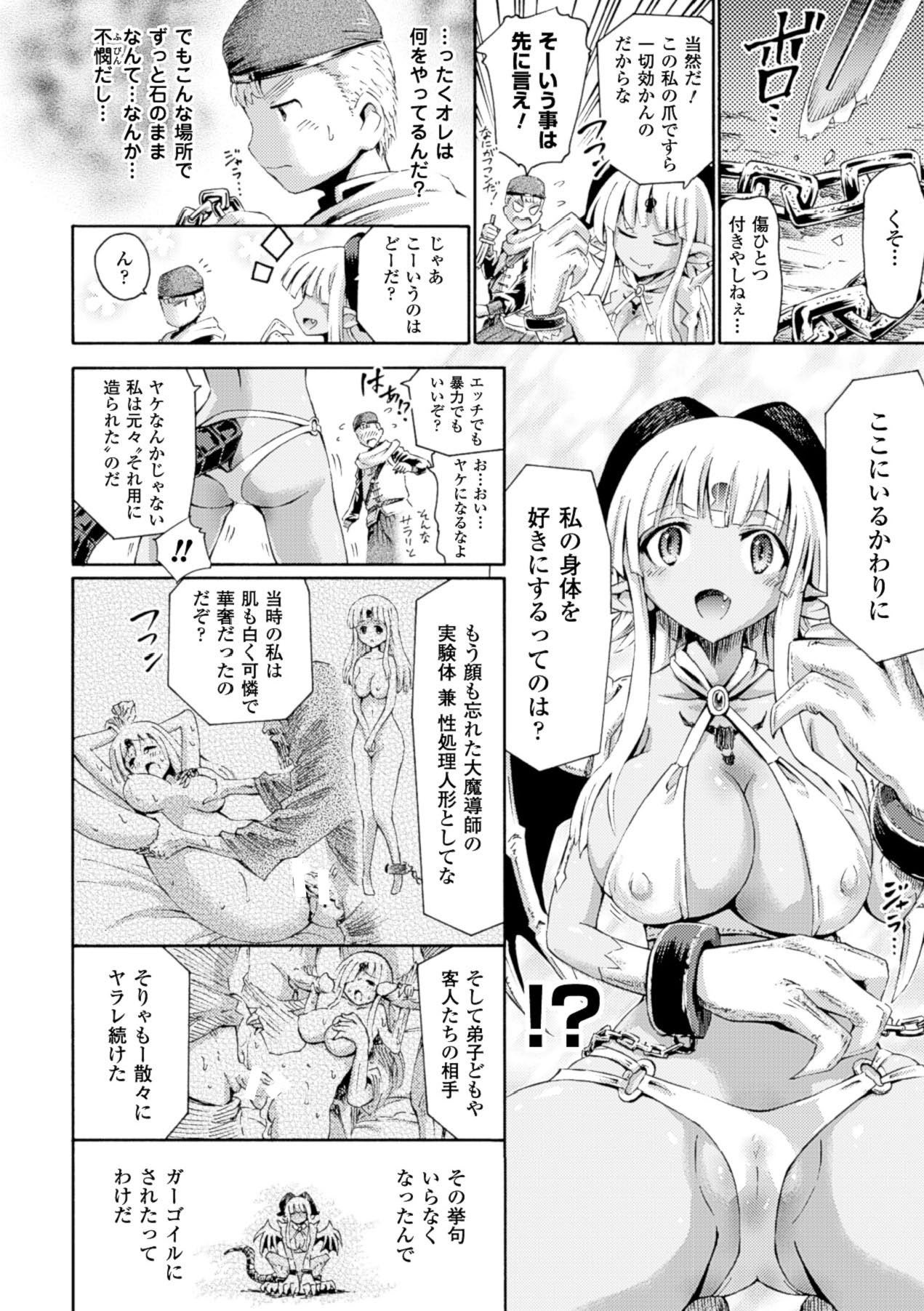 【エロ漫画】同棲するようになった主人公とイチャラブセックスするムチムチ巨乳女神…発情した彼女は彼に身体を委ねて手マンや乳首責めなどの愛撫を受けて中出しセックスしまくる！【ほりとも：10年後また会いましょう Another Story】