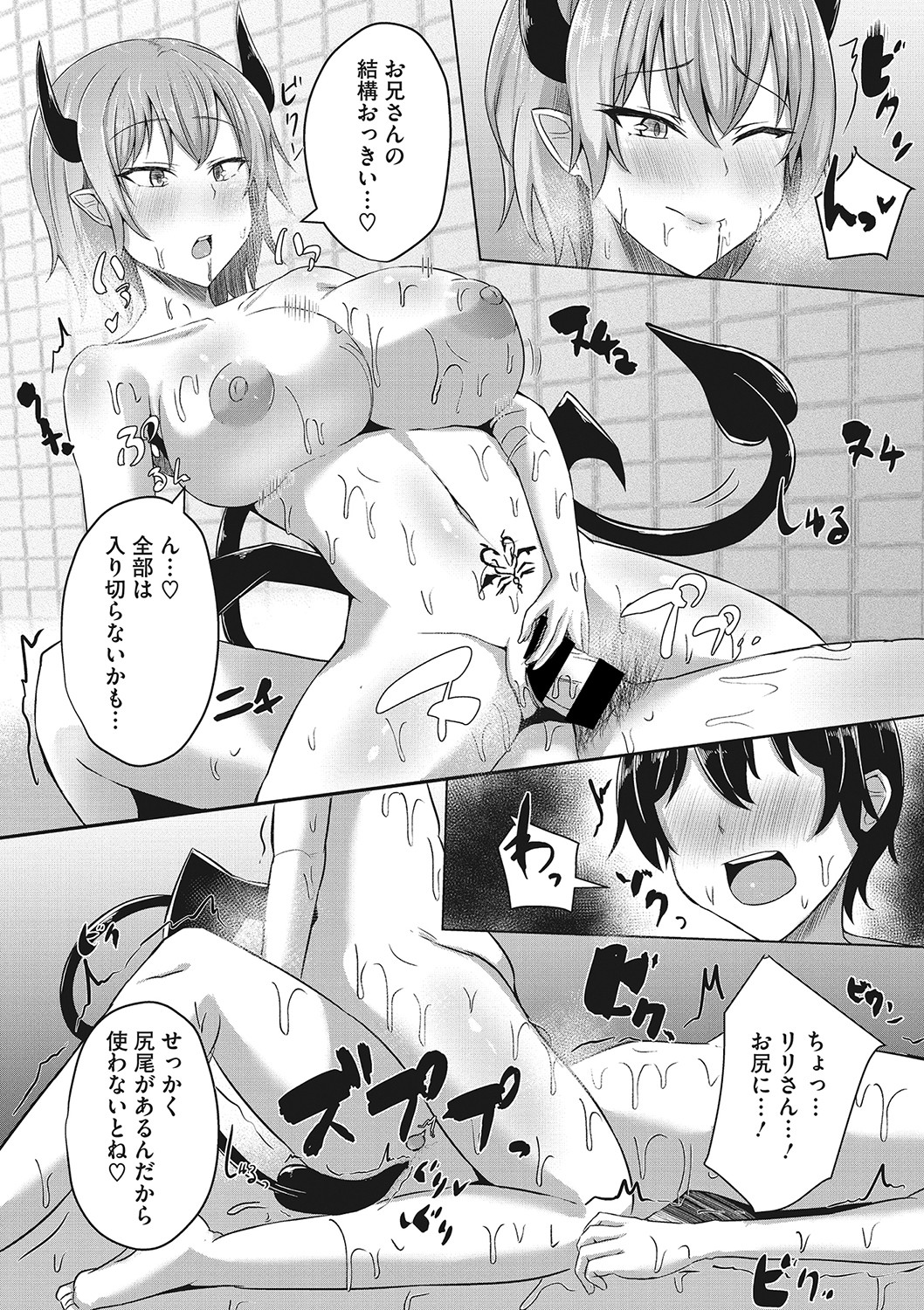 【エロ漫画】サキュバス専門風俗へやって来た客の童貞男子を優しくご奉仕してあげる美少女サキュバスソープ嬢…お風呂でオイルマッサージしながらアナル舐め＆手コキで責めまくり、強制中出し筆下ろしセックスしてザーメン搾精アクメ【ヴァリオス：サキュバスソープへようこそ】