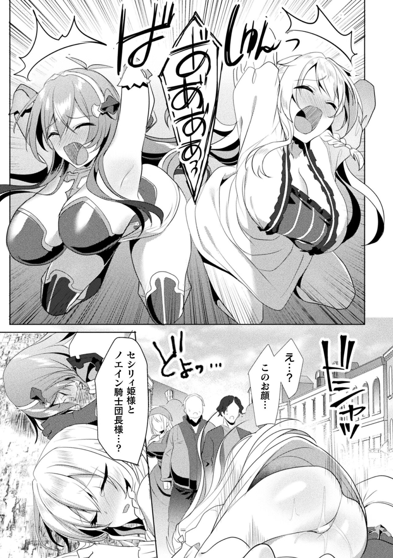 【エロ漫画】悪魔に捕まり拘束されちゃう女騎士…触手責め２穴同時責めで淫乱堕ちしちゃう【恋河ミノル：EDEN'S RITTER THE COMIC】