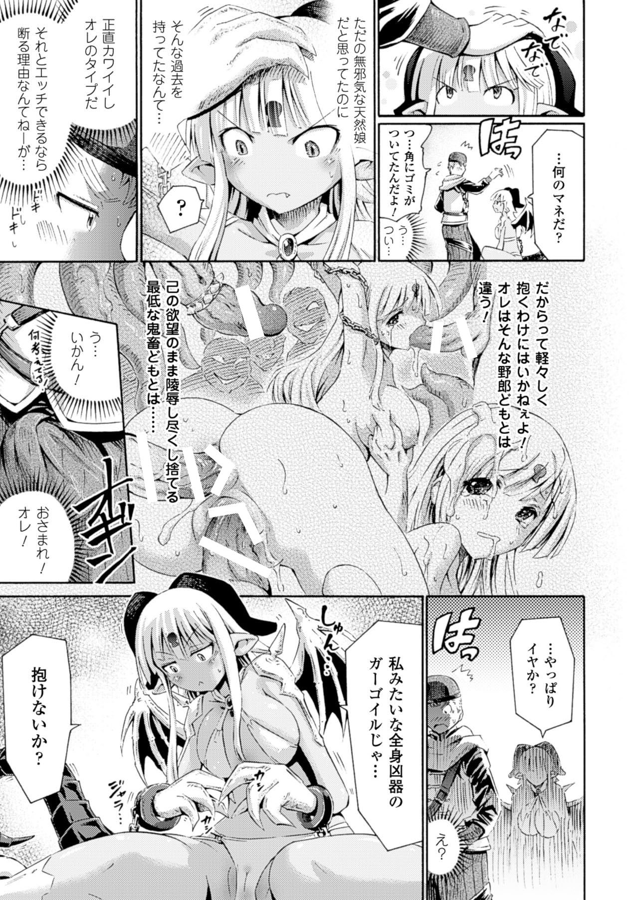 【エロ漫画】同棲するようになった主人公とイチャラブセックスするムチムチ巨乳女神…発情した彼女は彼に身体を委ねて手マンや乳首責めなどの愛撫を受けて中出しセックスしまくる！【ほりとも：10年後また会いましょう Another Story】