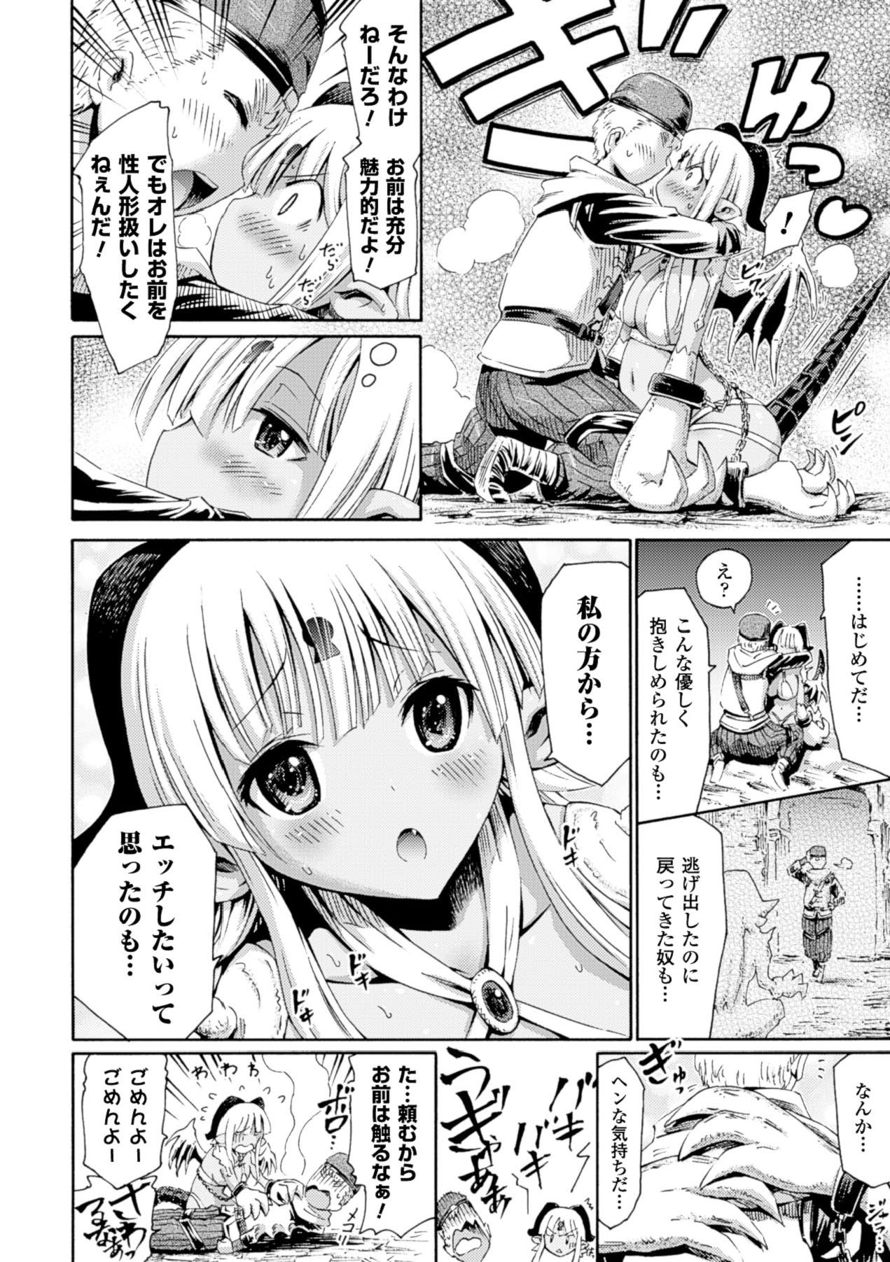 【エロ漫画】同棲するようになった主人公とイチャラブセックスするムチムチ巨乳女神…発情した彼女は彼に身体を委ねて手マンや乳首責めなどの愛撫を受けて中出しセックスしまくる！【ほりとも：10年後また会いましょう Another Story】